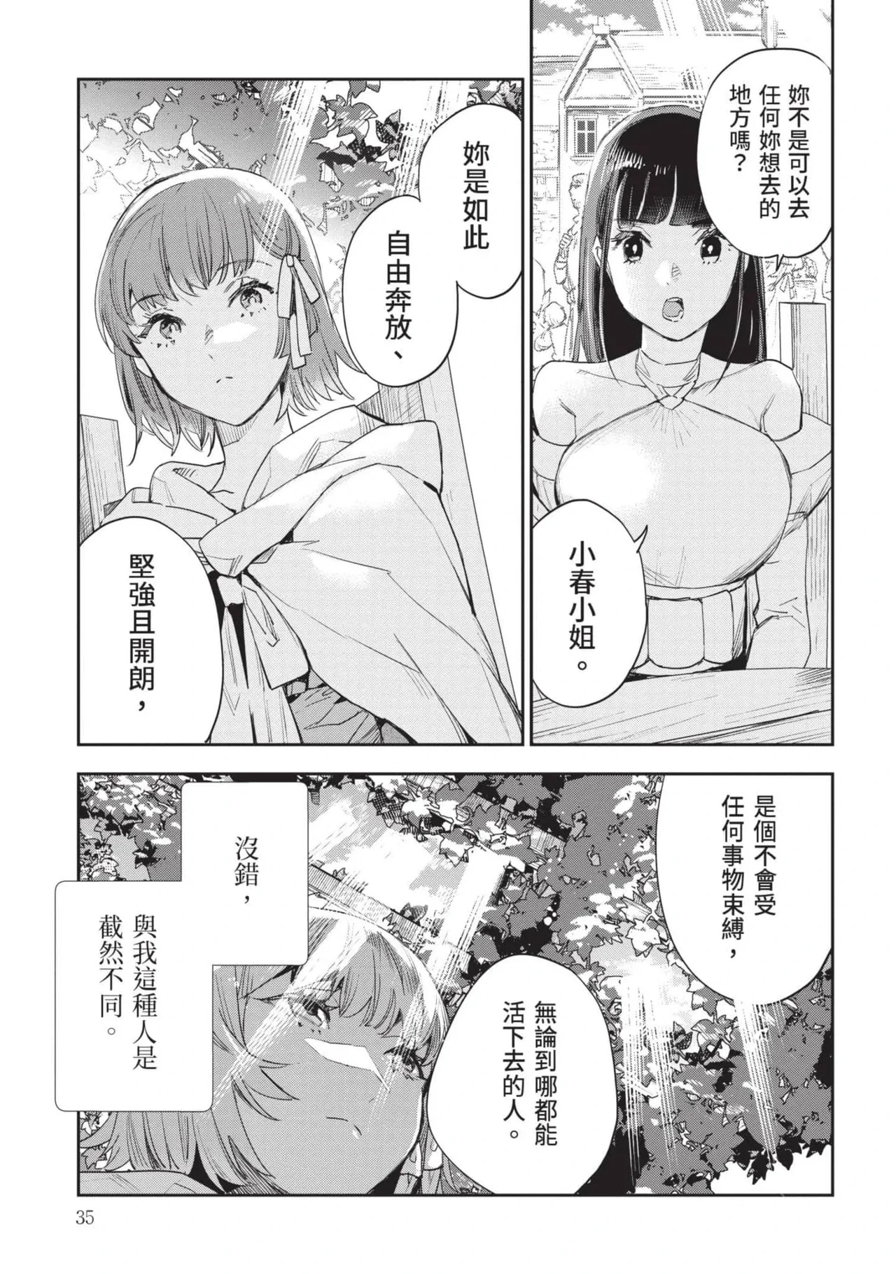 หน้า 36