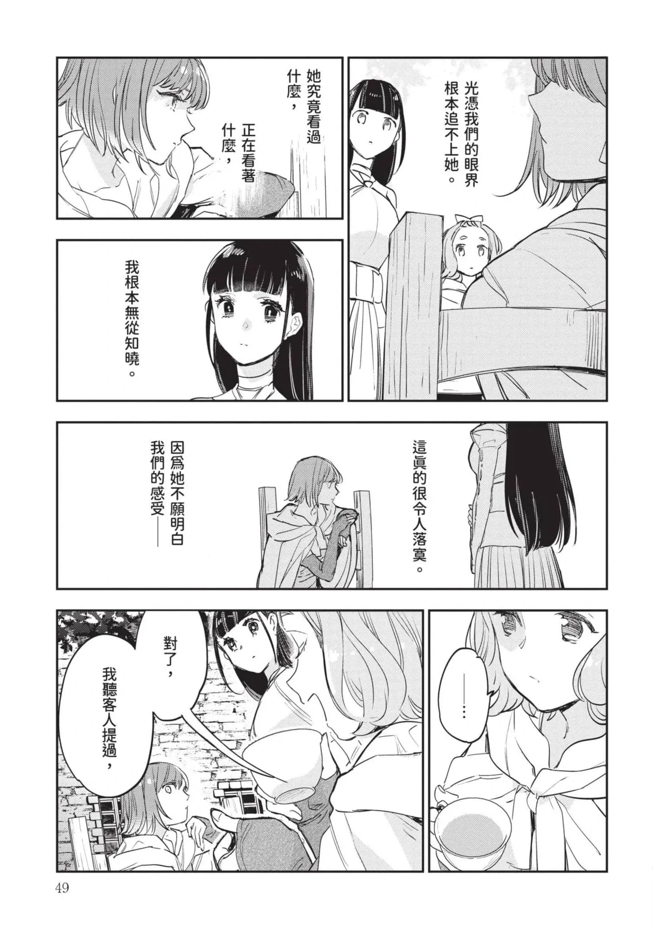 หน้า 50