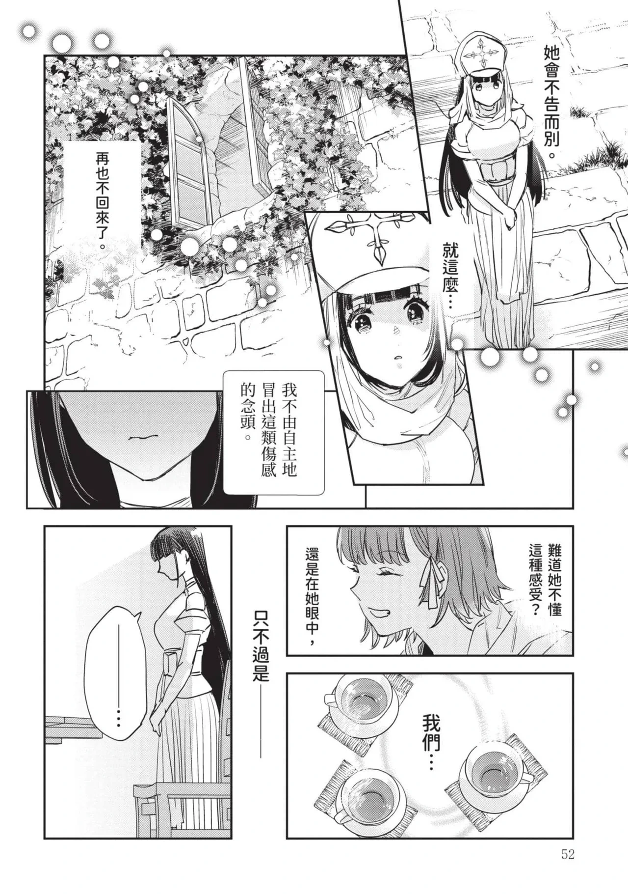 หน้า 53
