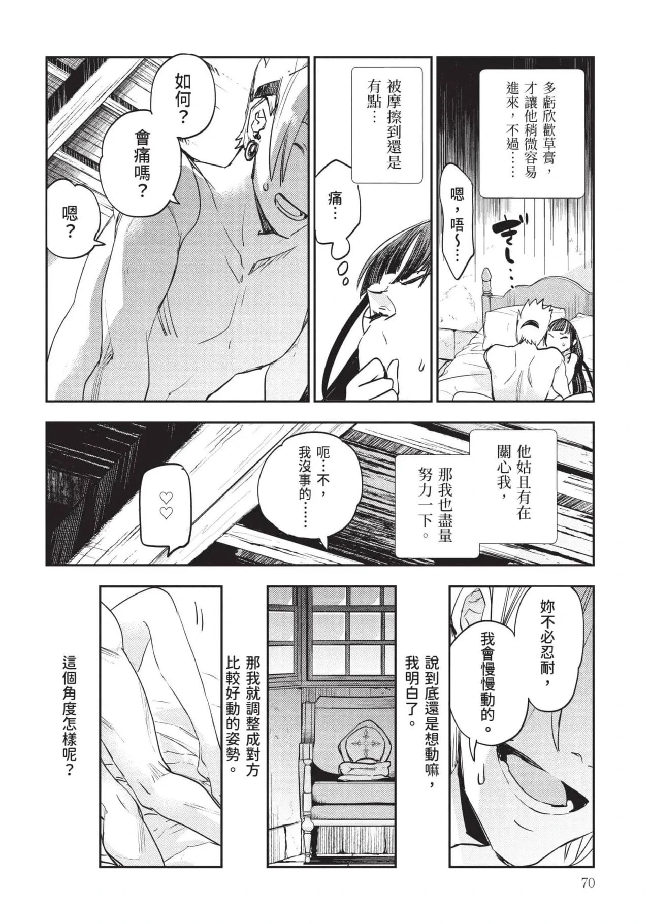 หน้า 71