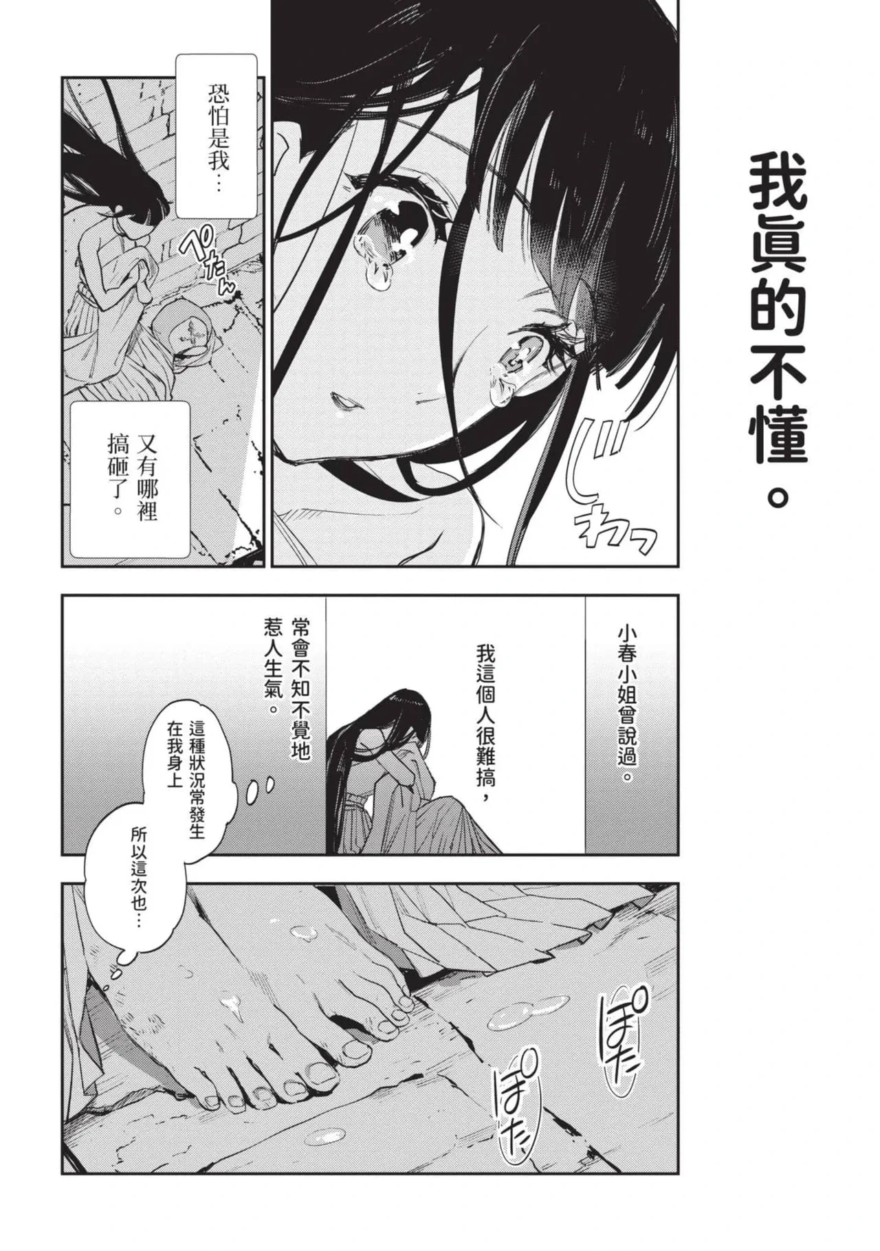 หน้า 81