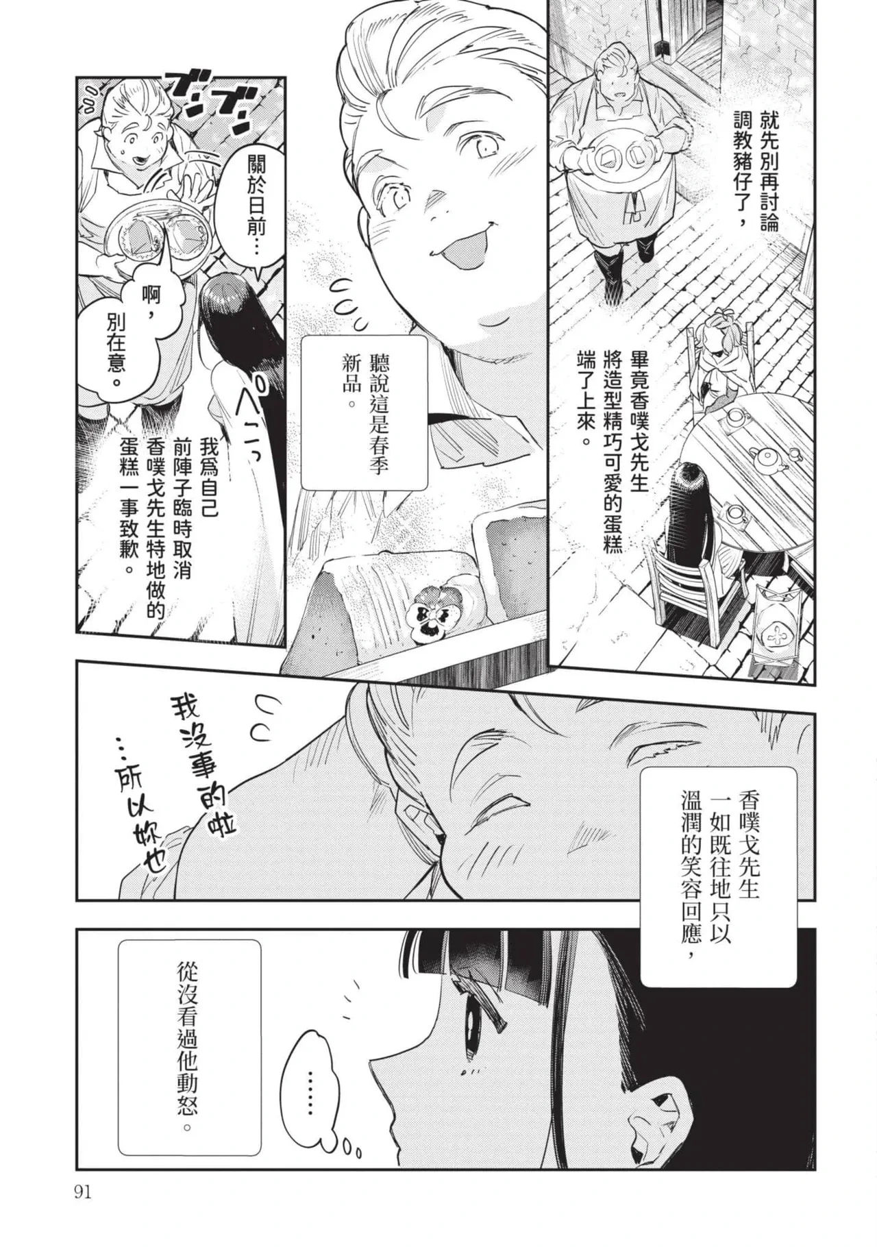 หน้า 92