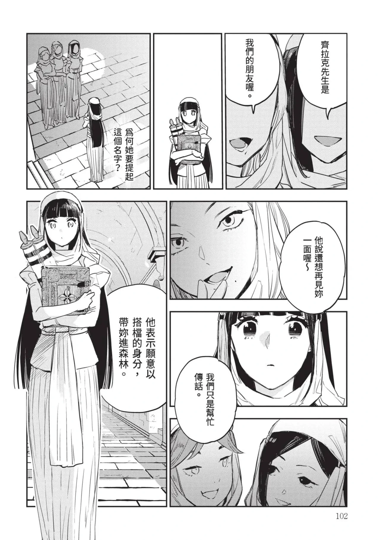 หน้า 103
