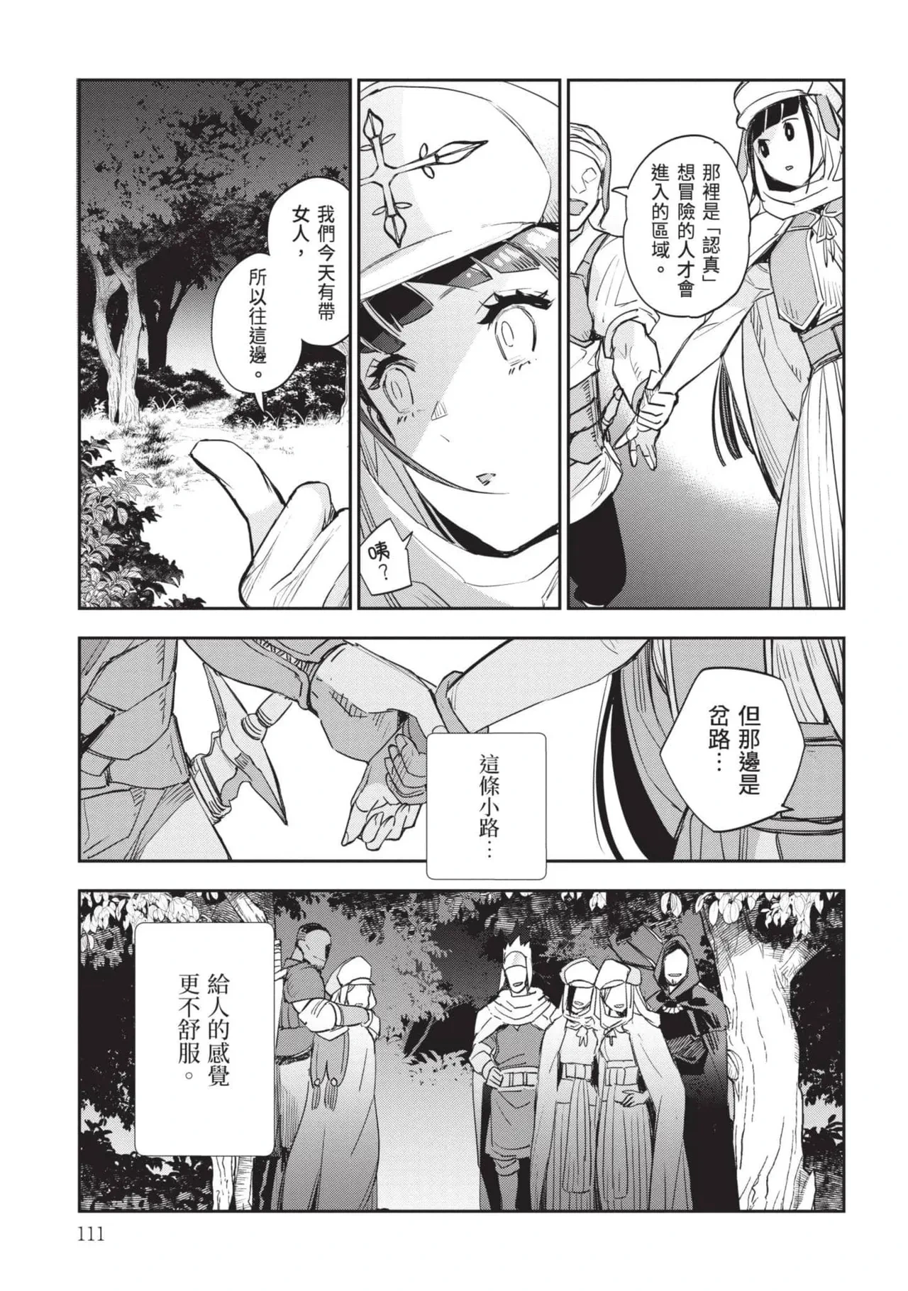 หน้า 112