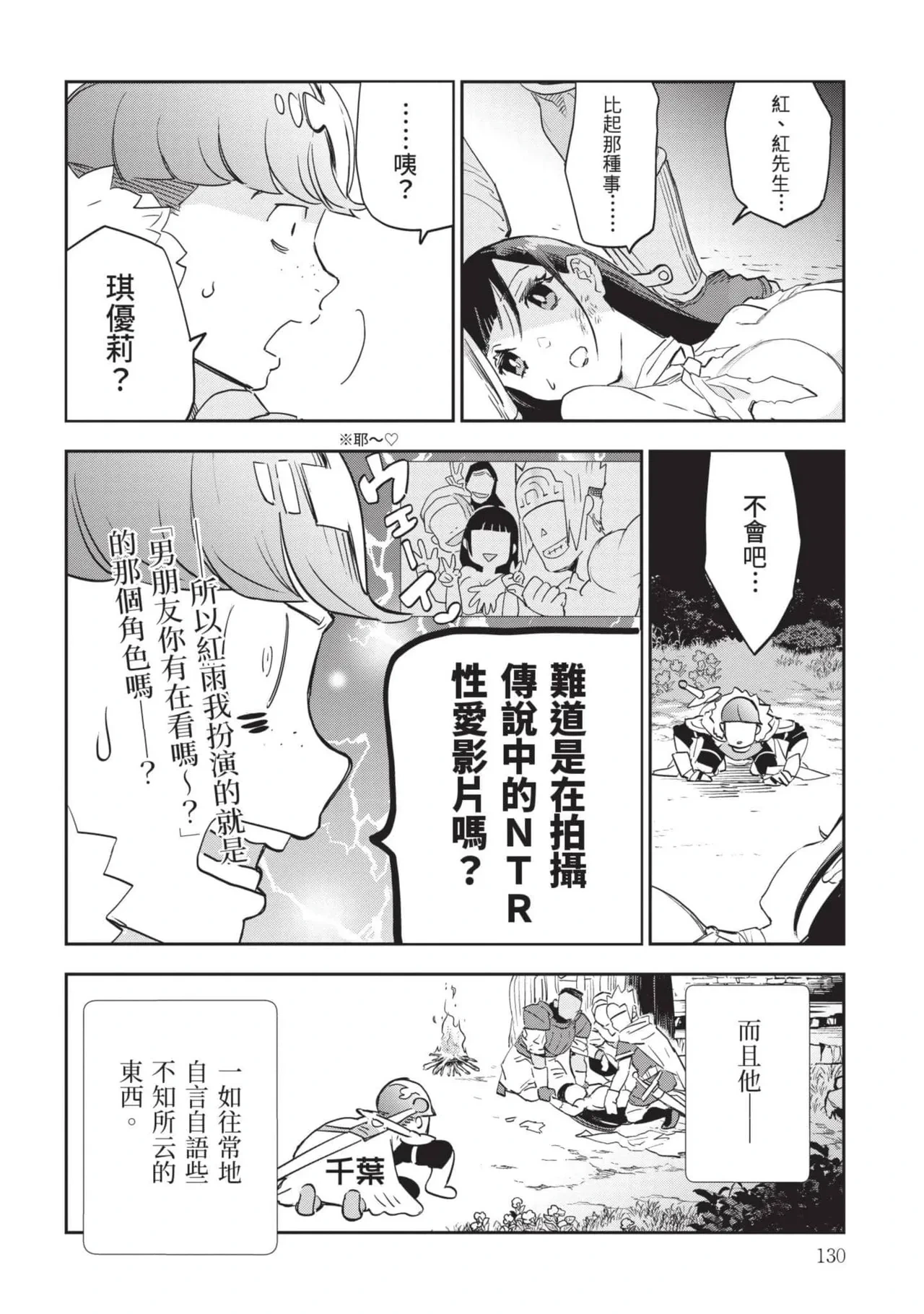 หน้า 131