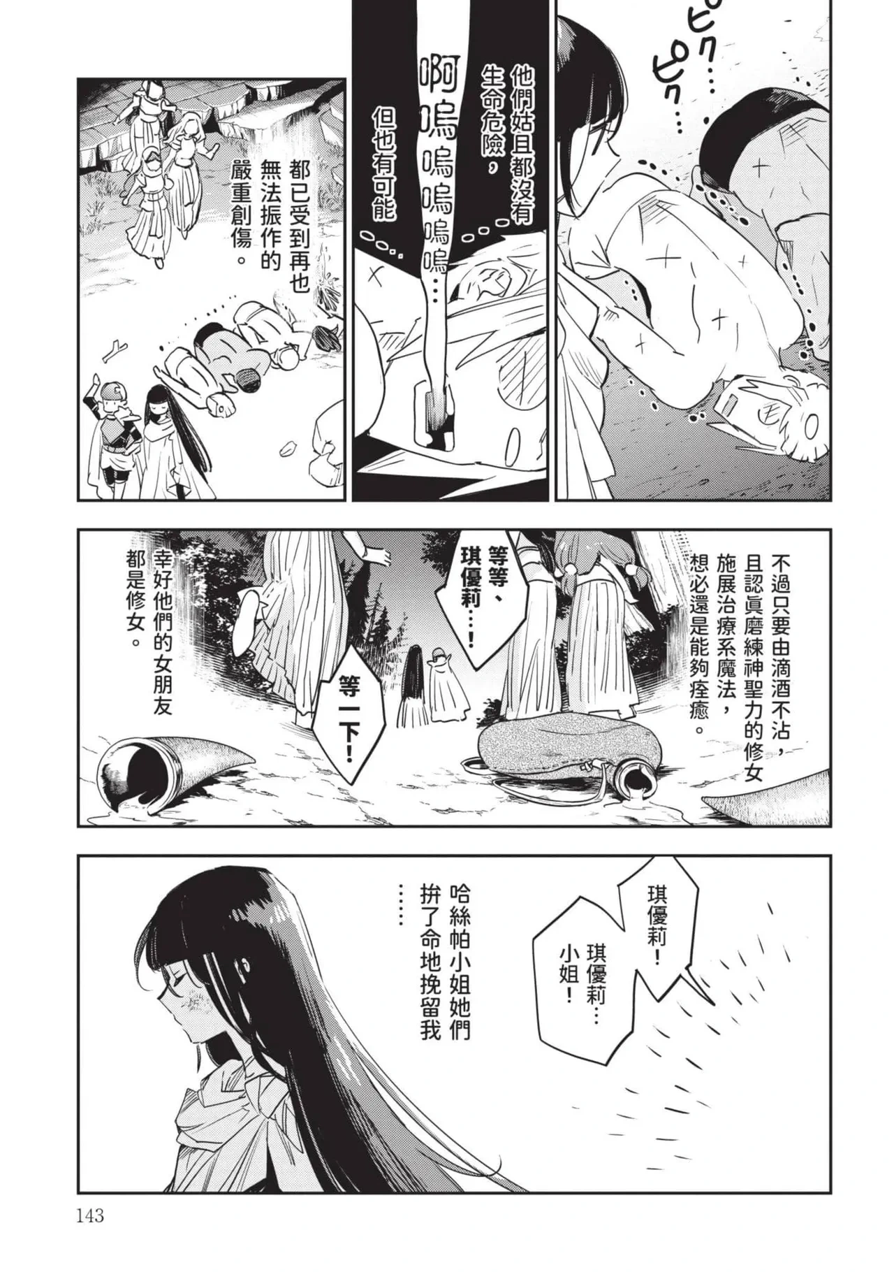 หน้า 144