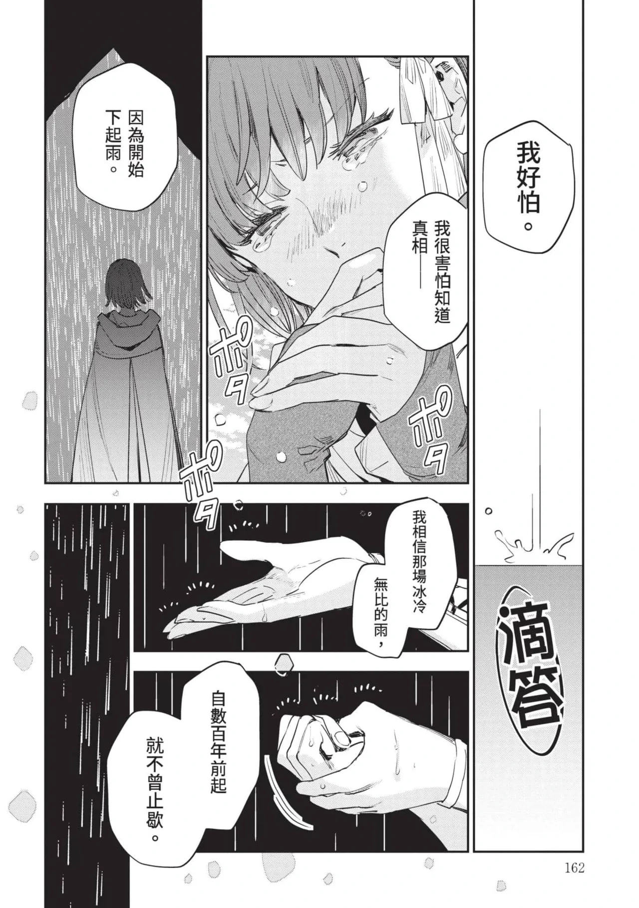 หน้า 163