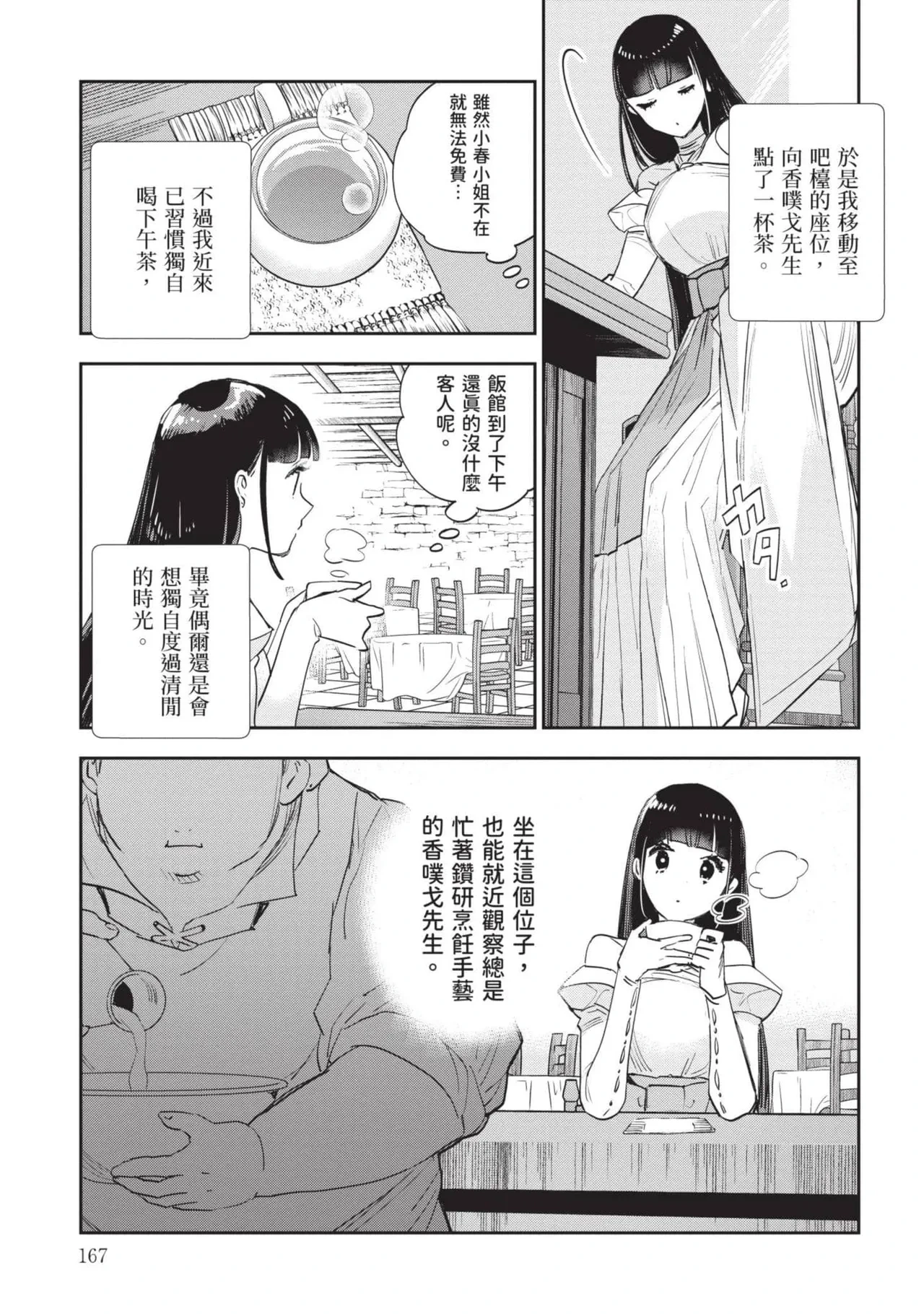 หน้า 168
