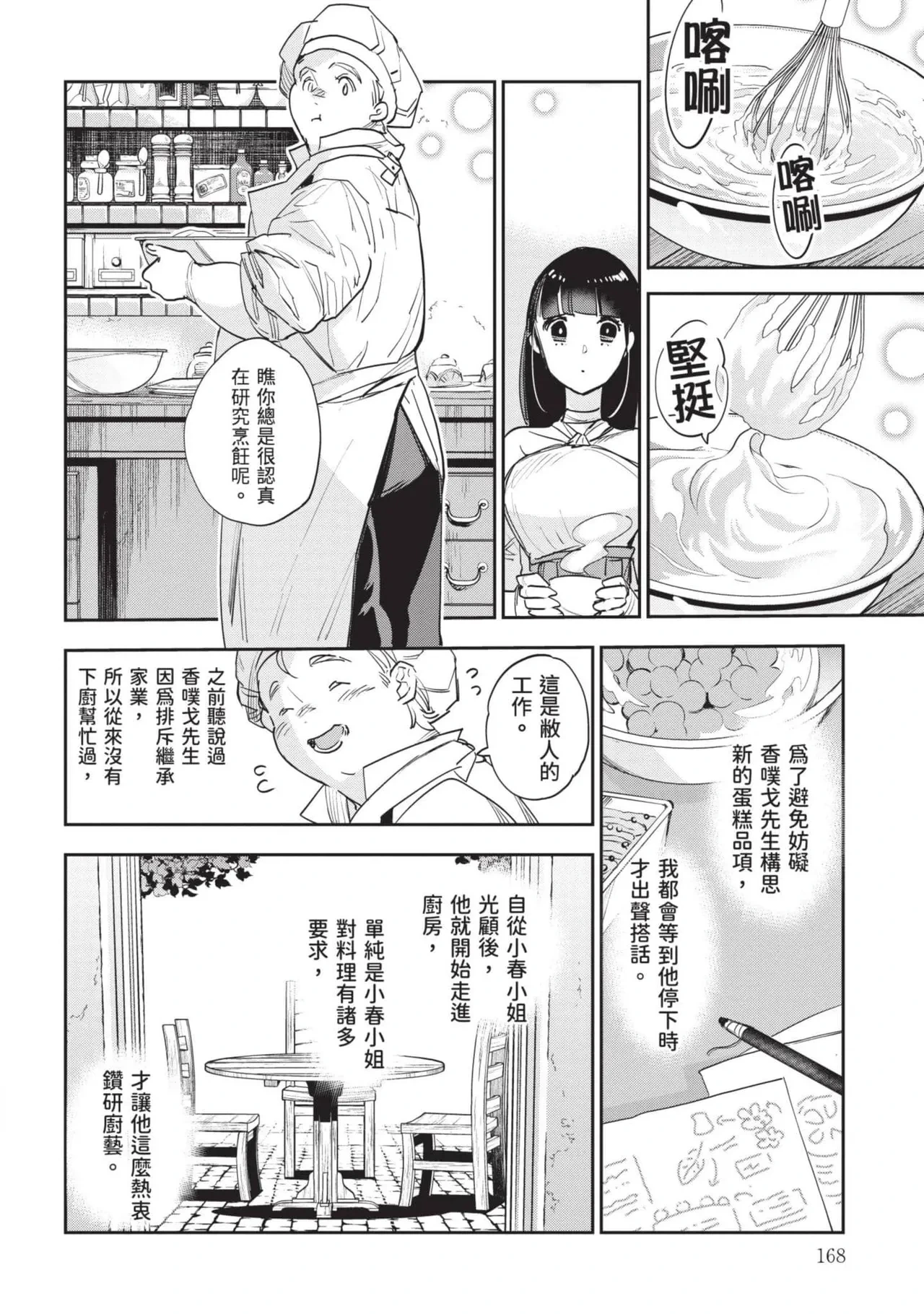 หน้า 169