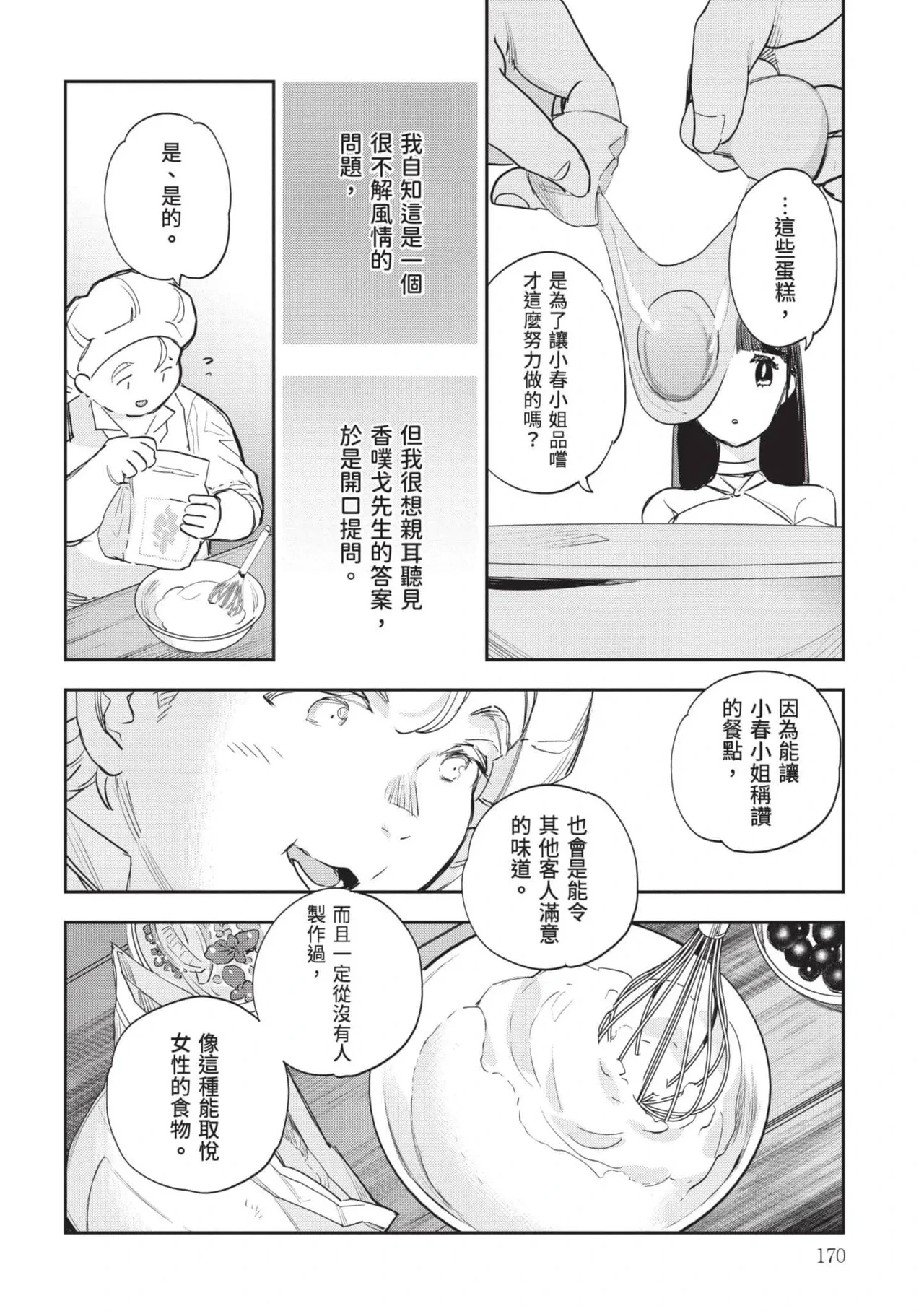 หน้า 171