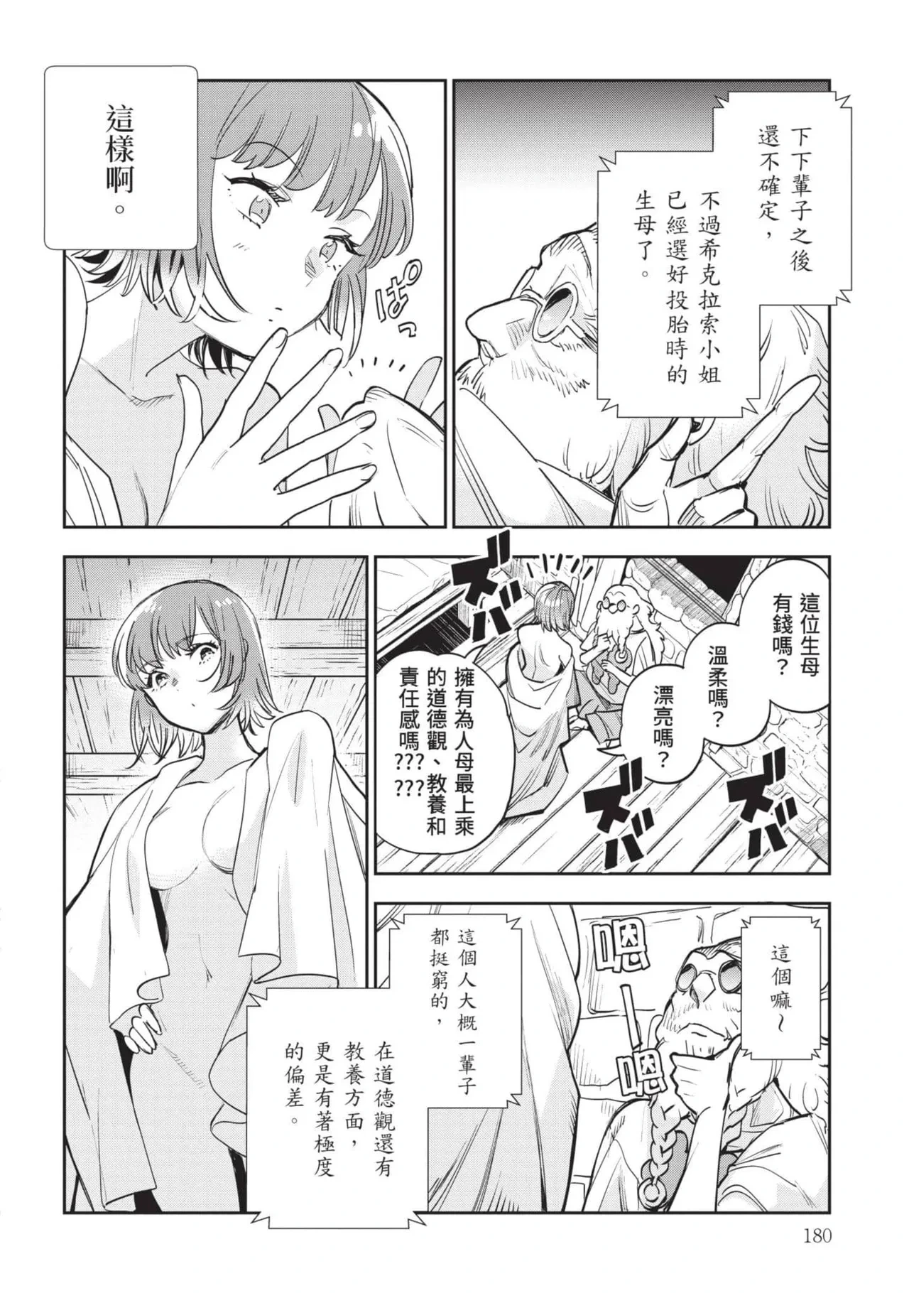 หน้า 181