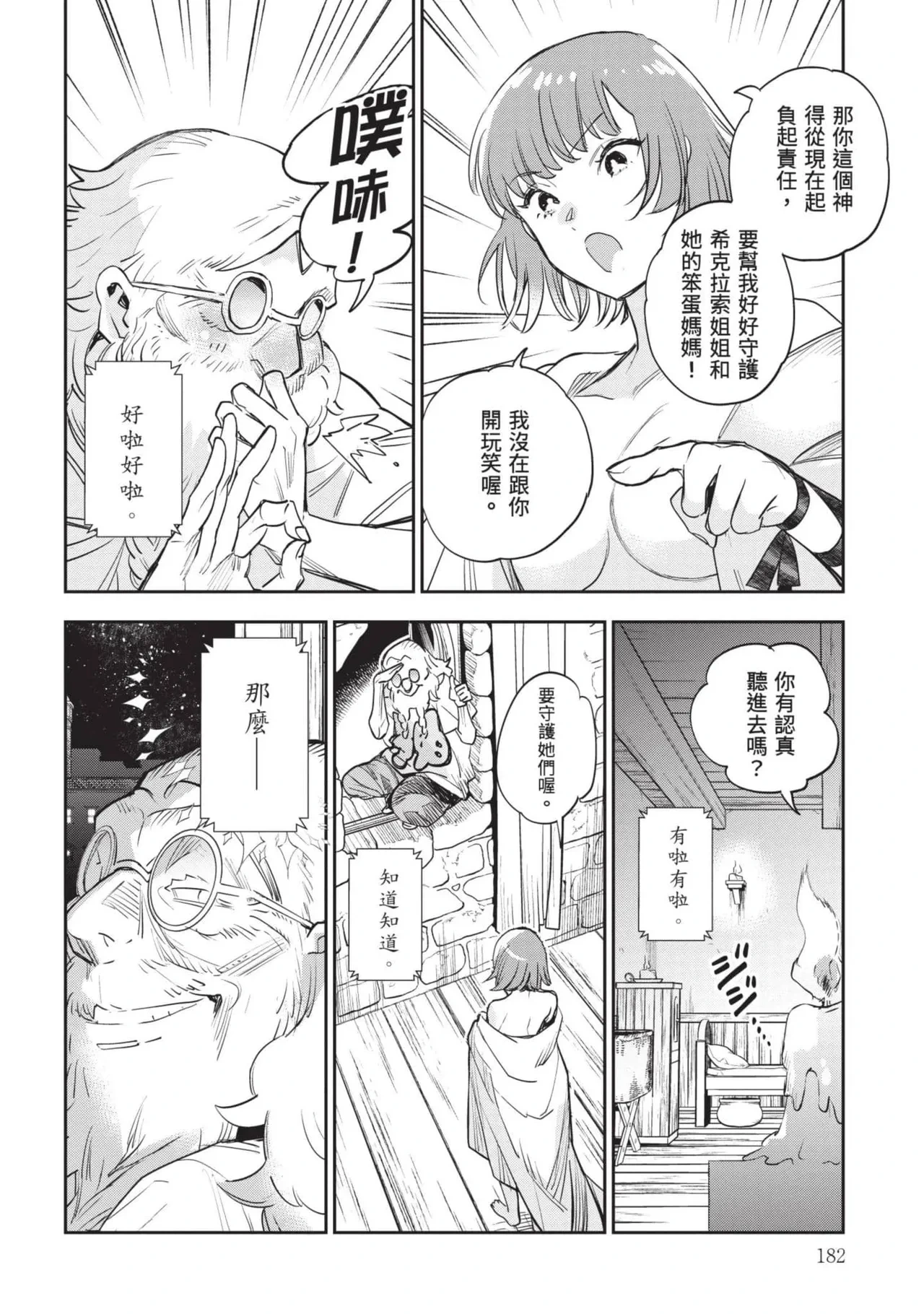 หน้า 183