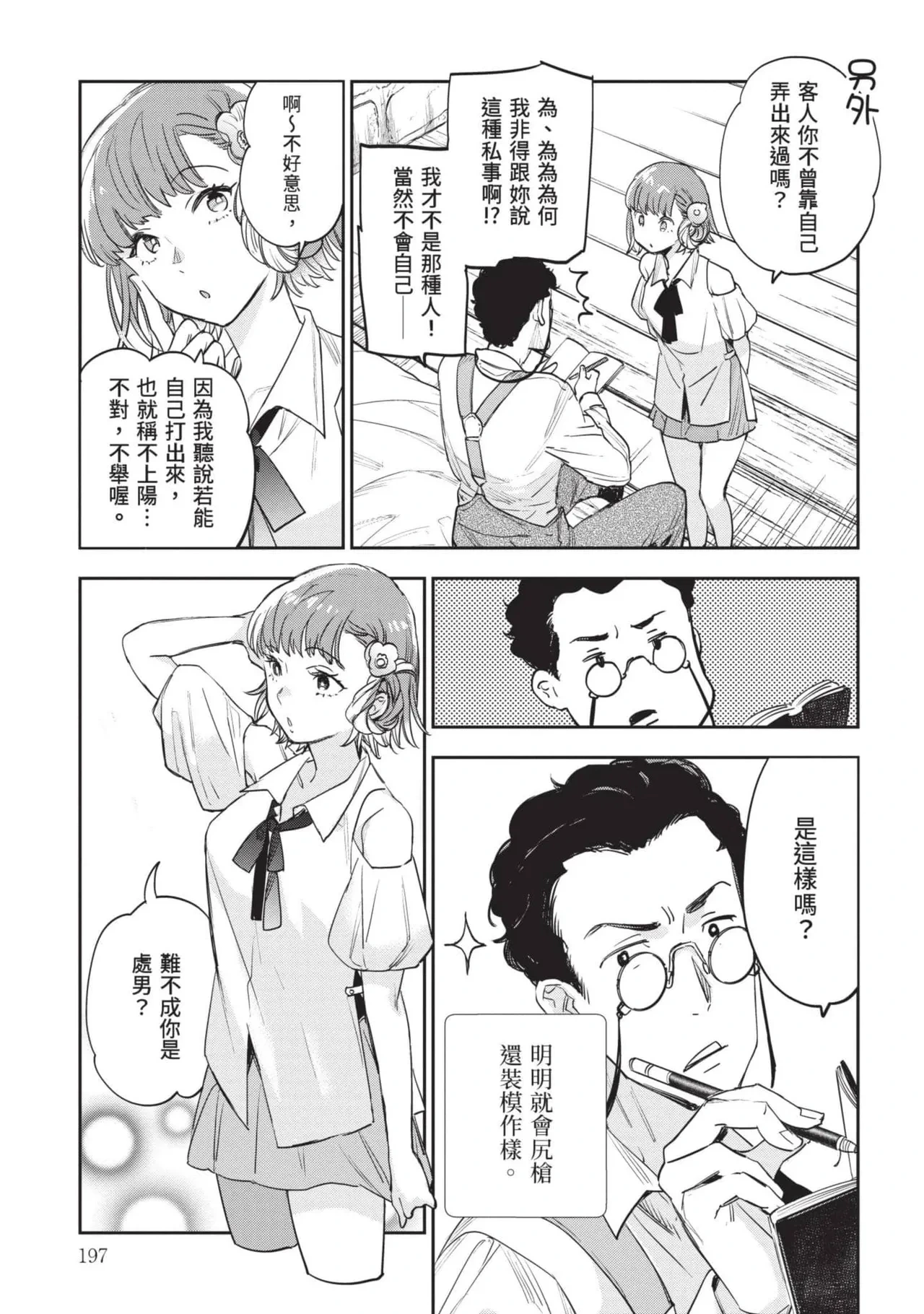 หน้า 198