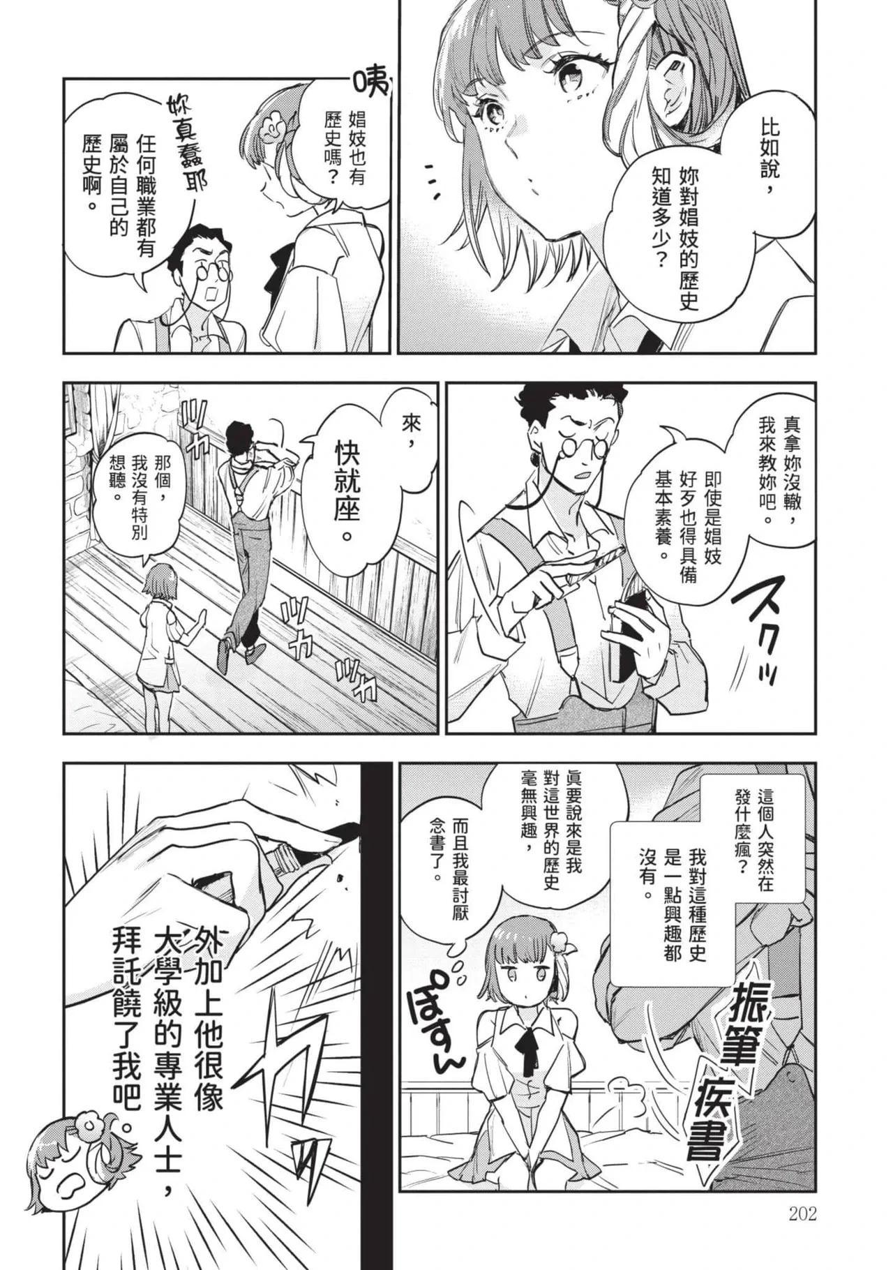หน้า 203