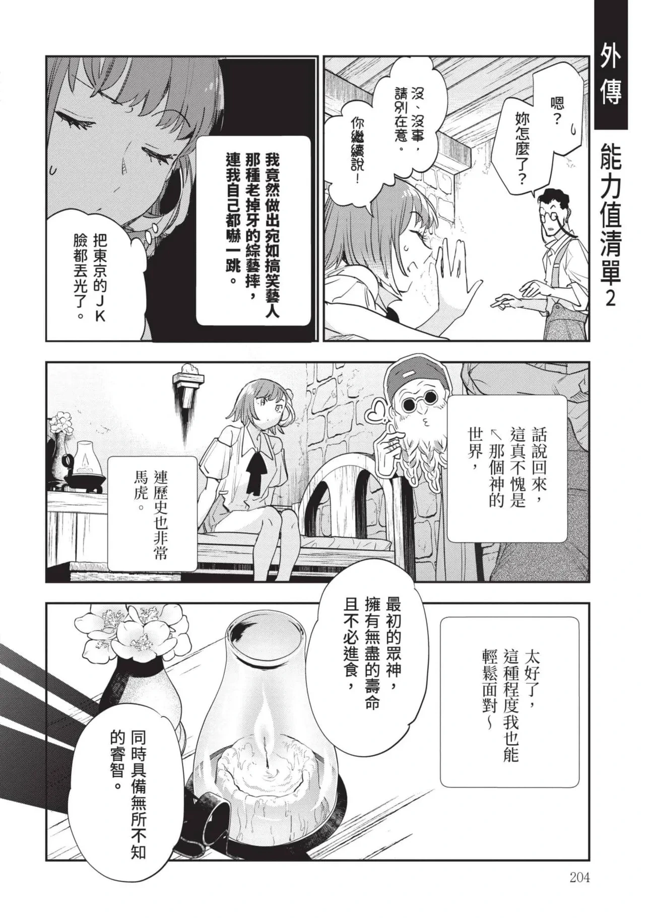 หน้า 205