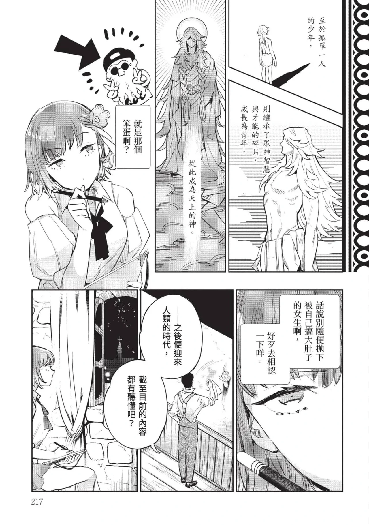 หน้า 218