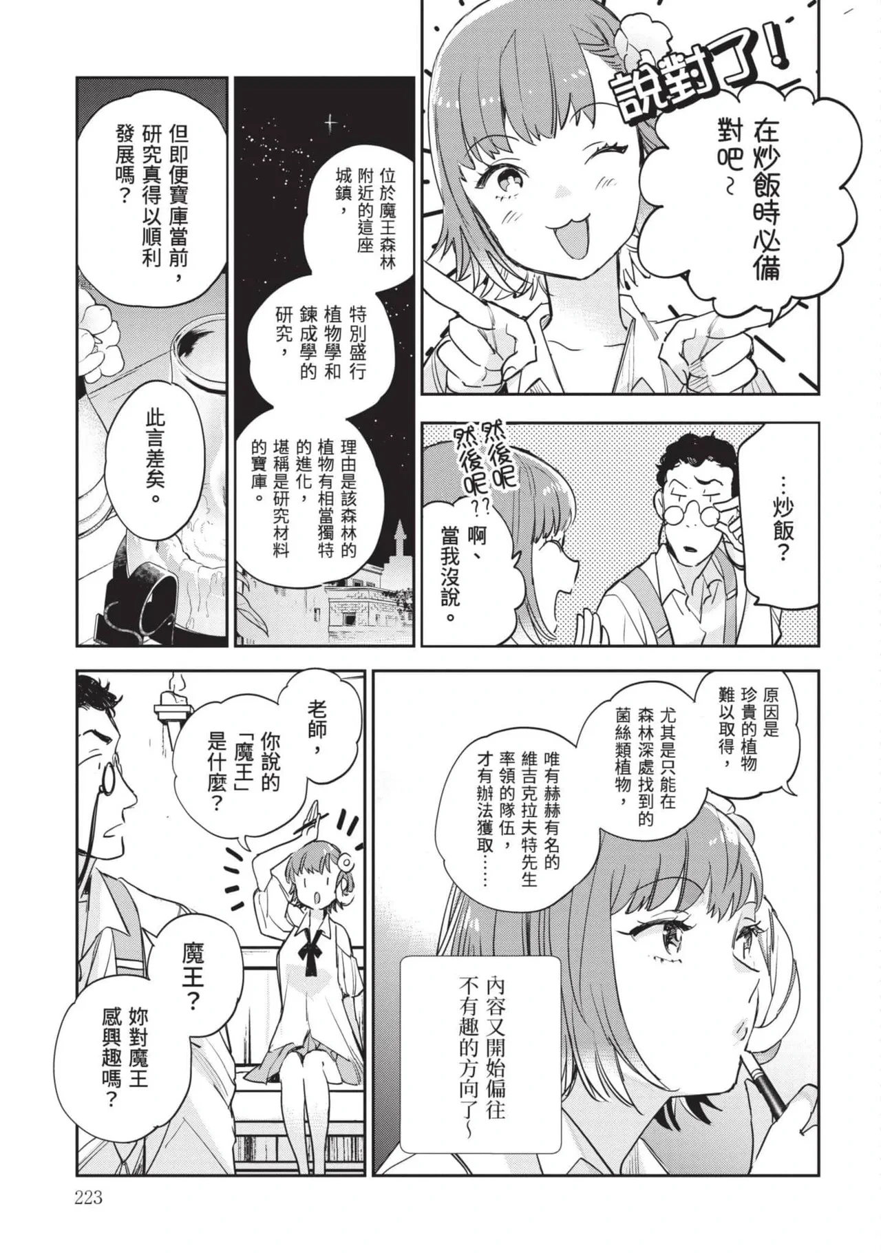 หน้า 224