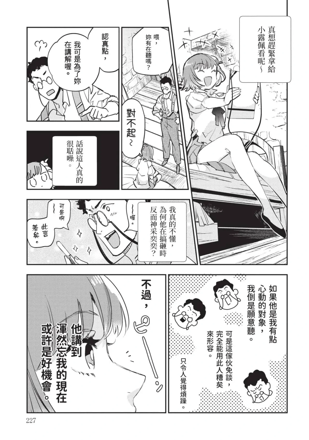 หน้า 228