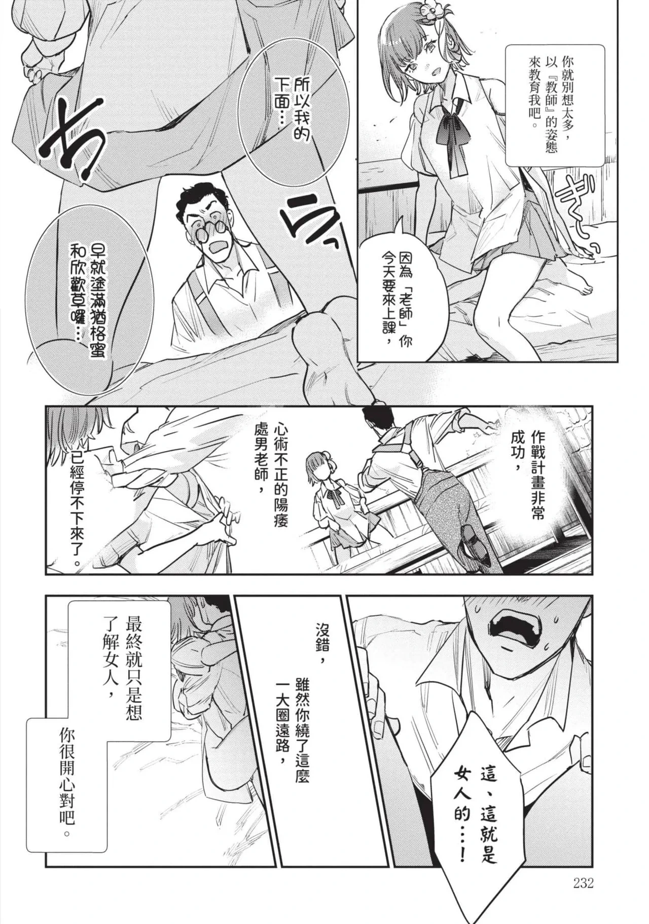 หน้า 233