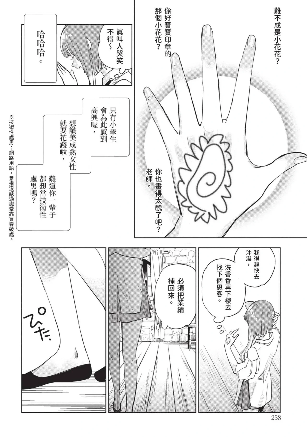 หน้า 239