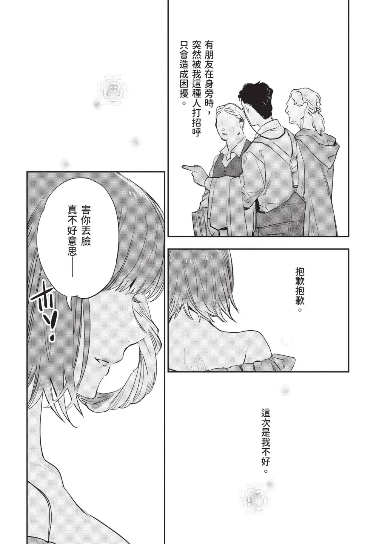 หน้า 245