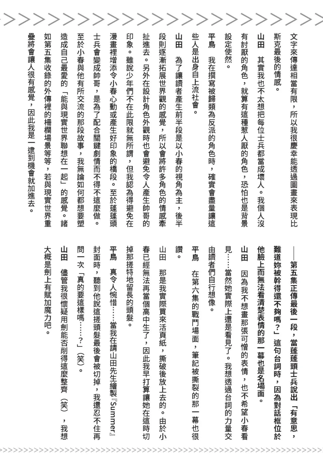 หน้า 251