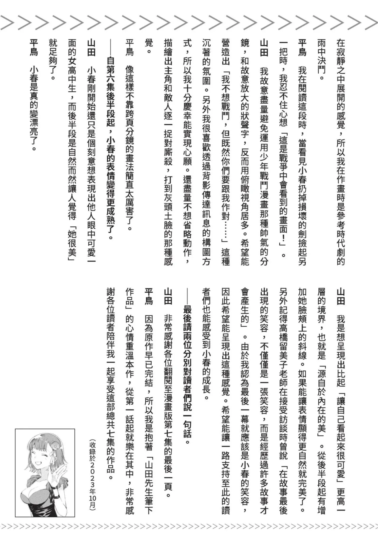 หน้า 254