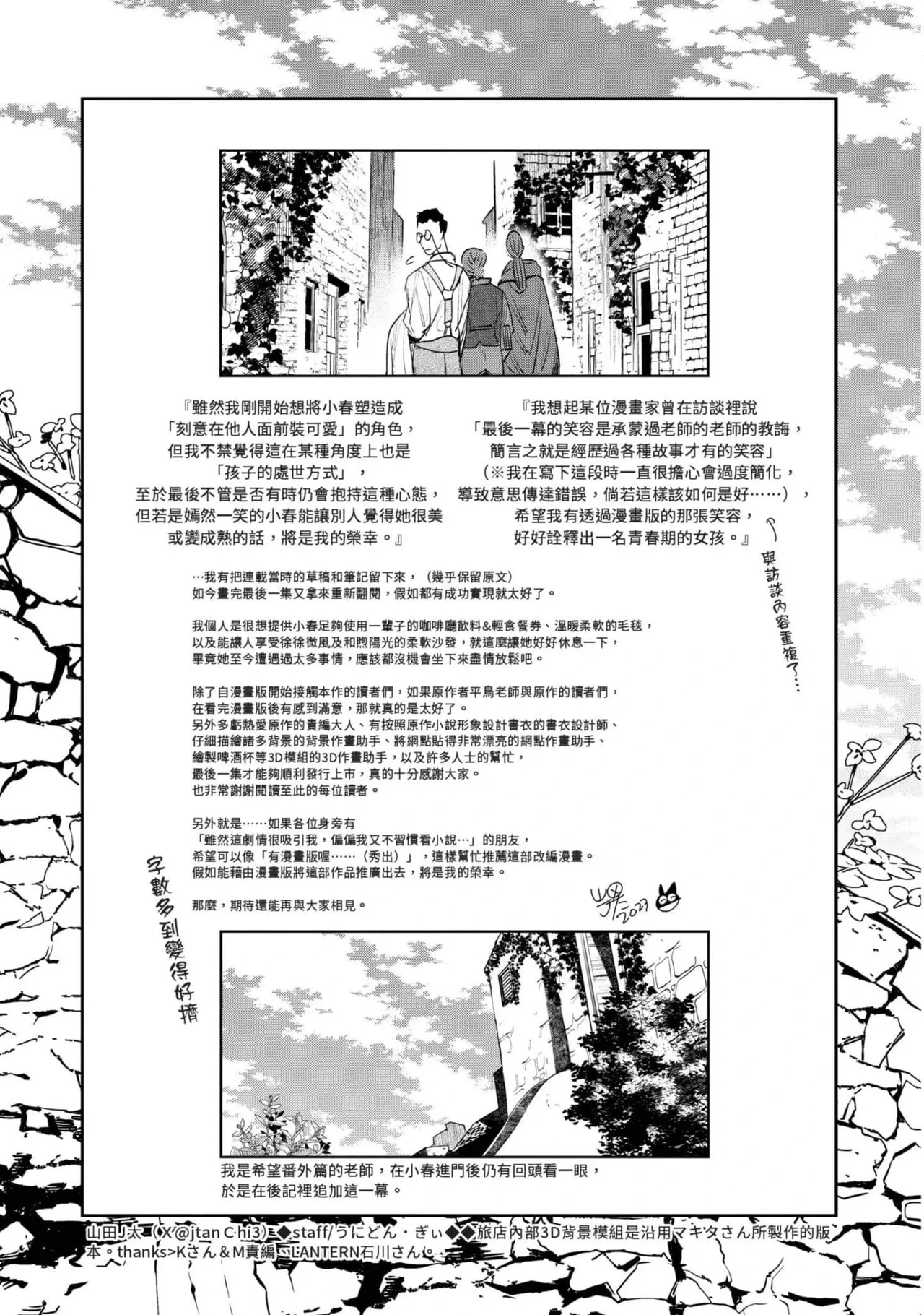หน้า 256