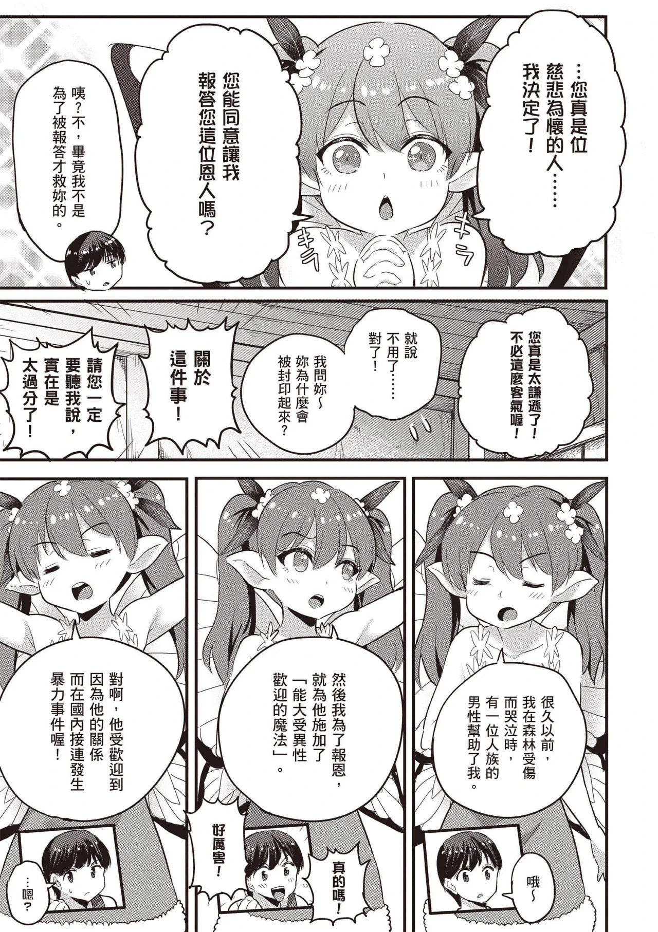 หน้า 18