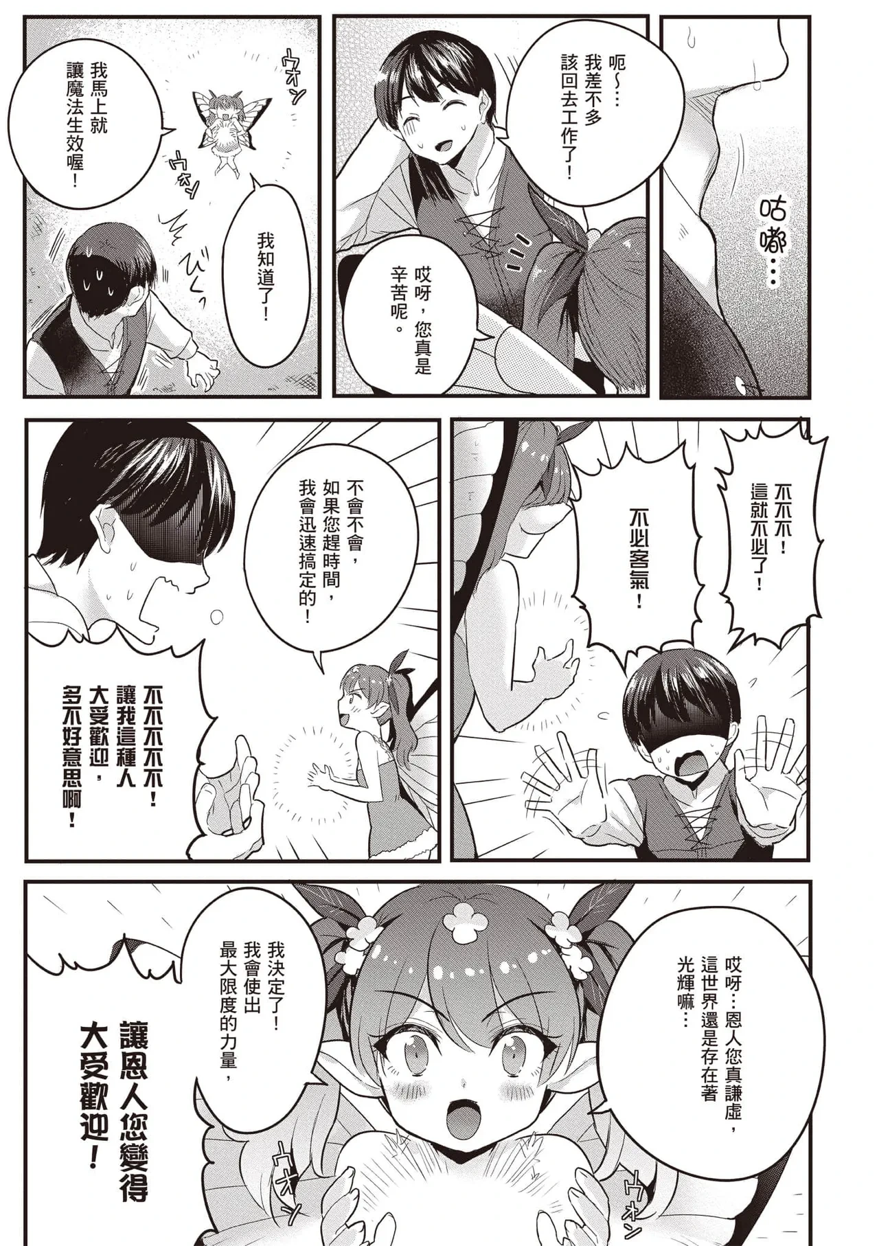 หน้า 20