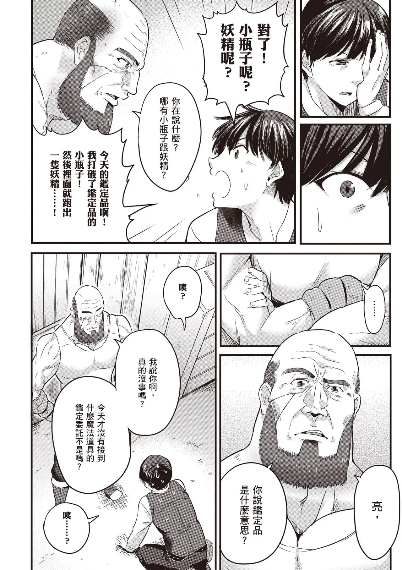 หน้า 23