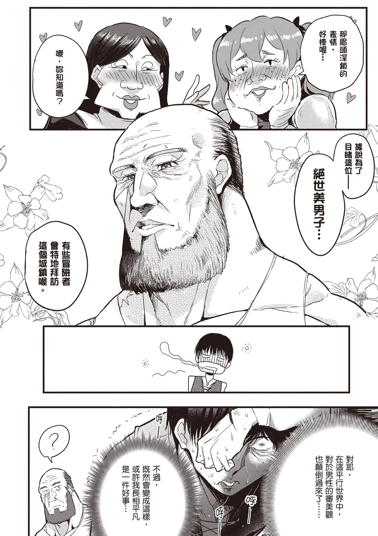 หน้า 65