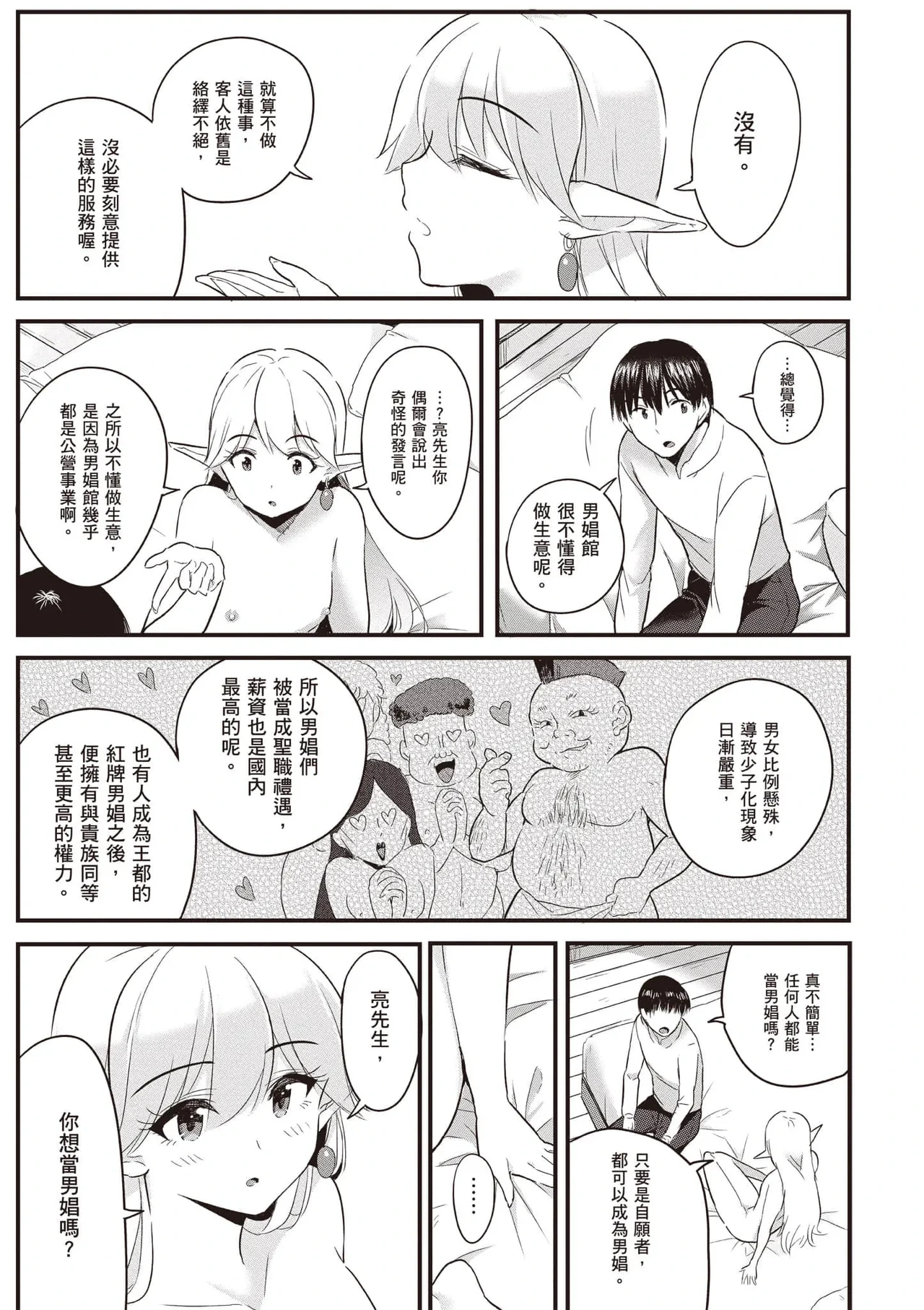 หน้า 166