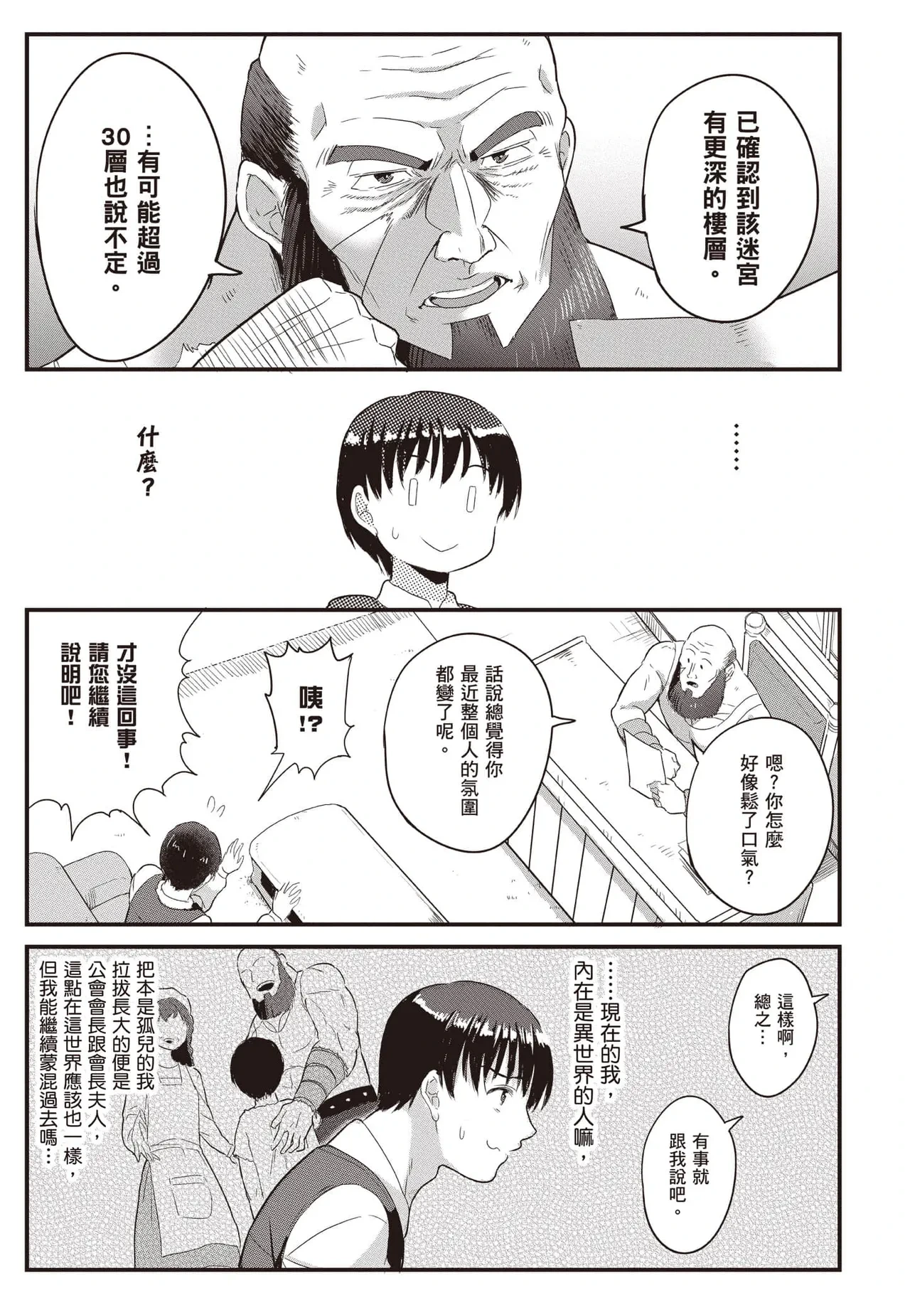 หน้า 20