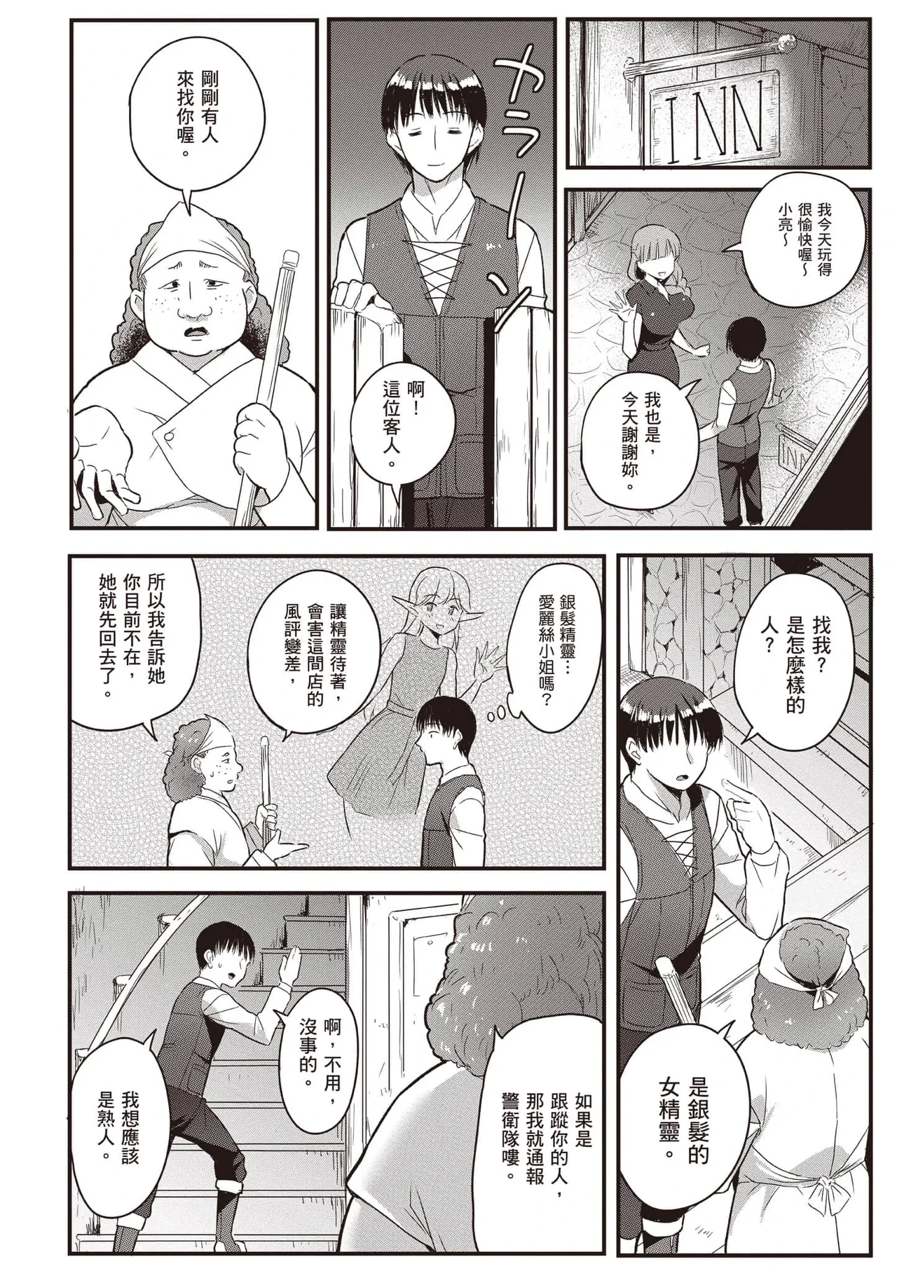 หน้า 101