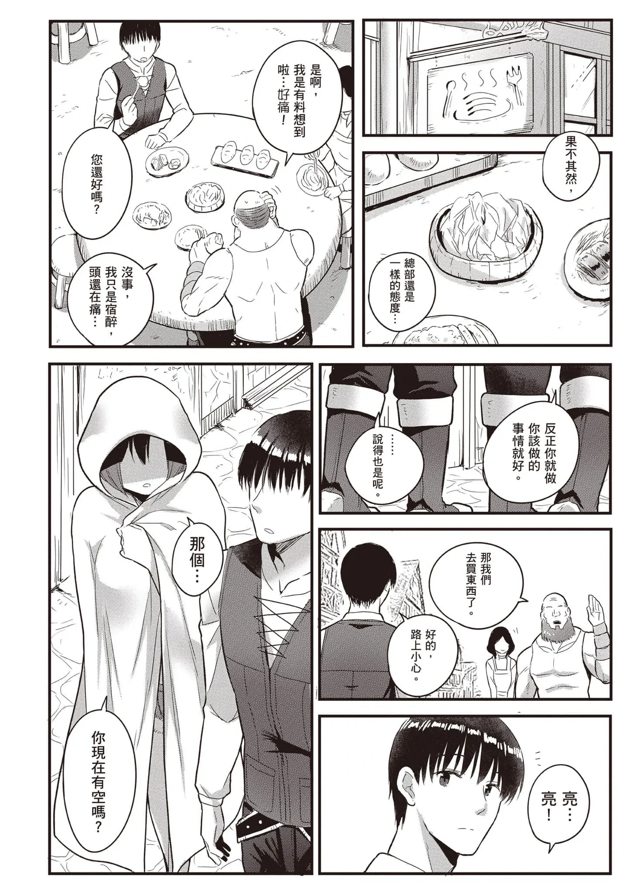 หน้า 149