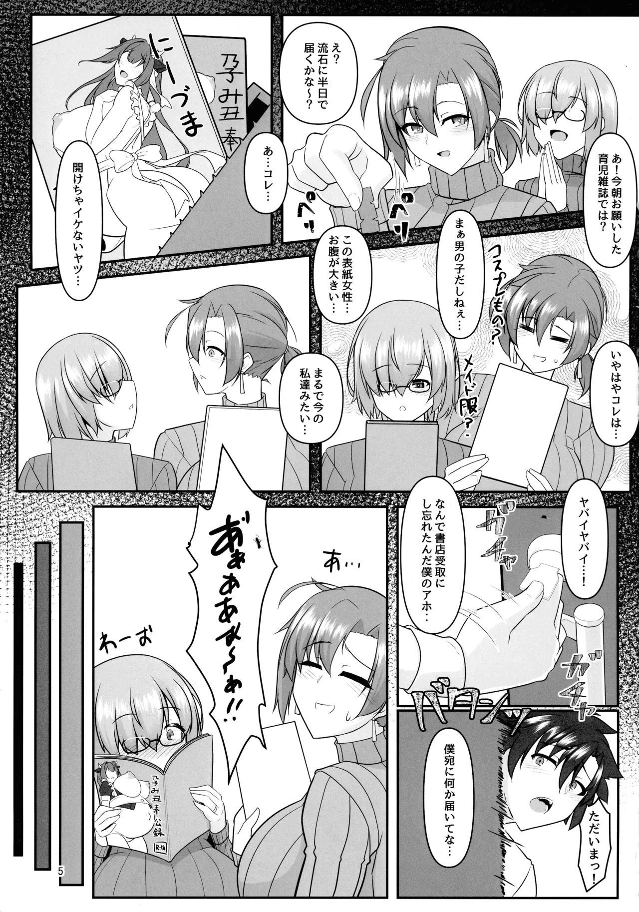 หน้า 5