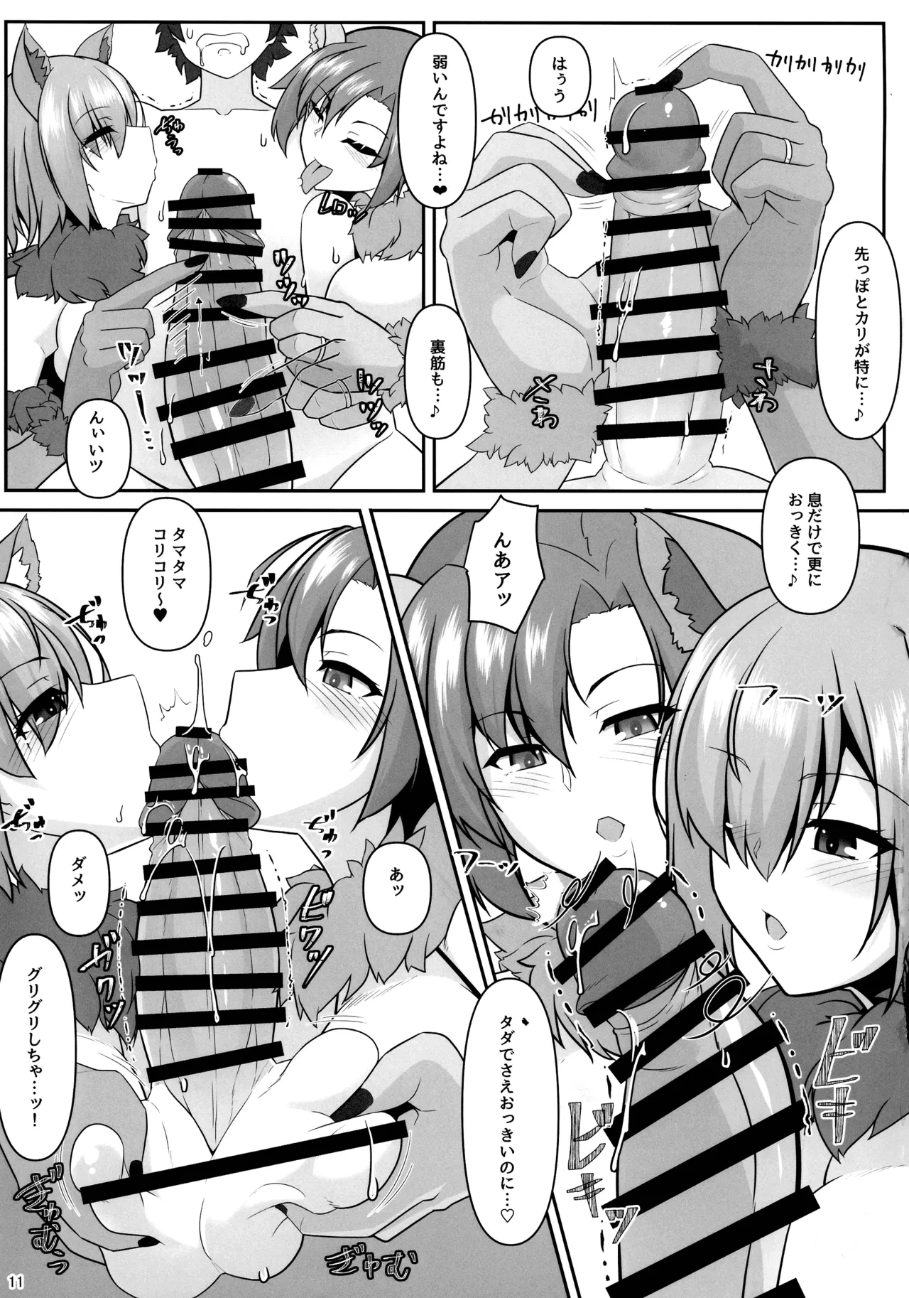 หน้า 11