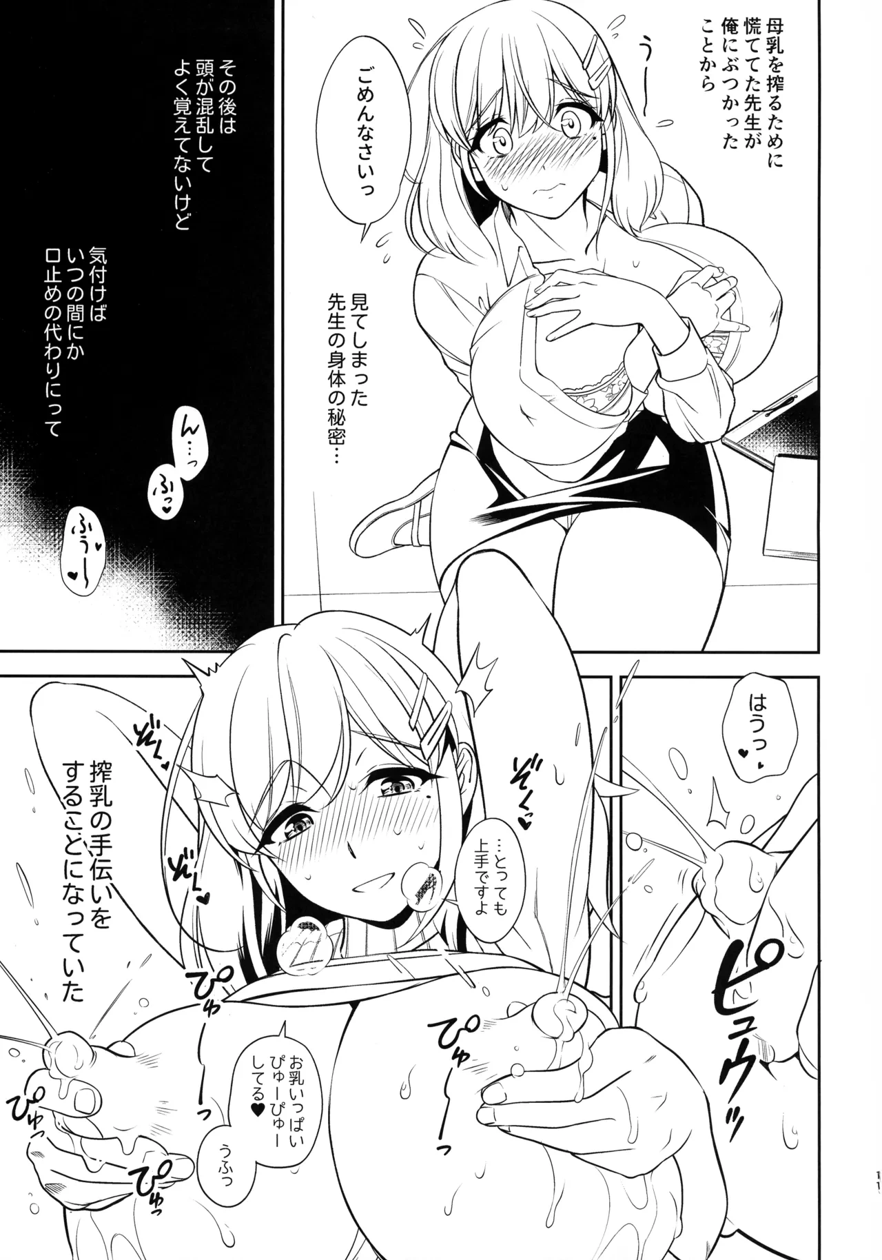 หน้า 11
