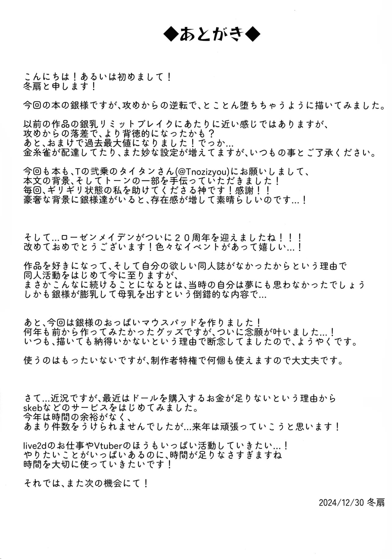 หน้า 29