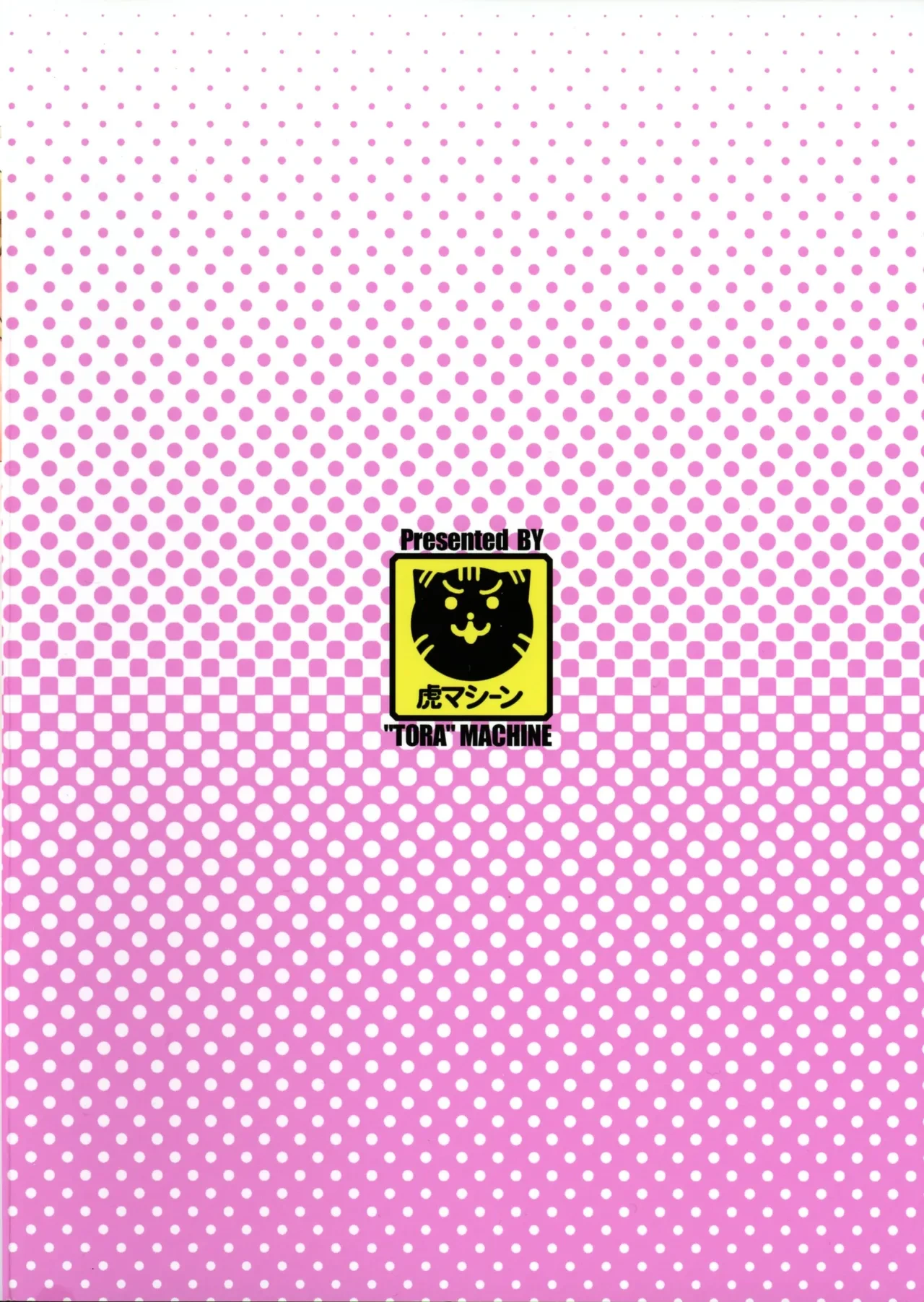 (C104) [TORA MACHINE (Kasukabe Taro)] Mesuinu Ouhi (To LOVE-Ru)