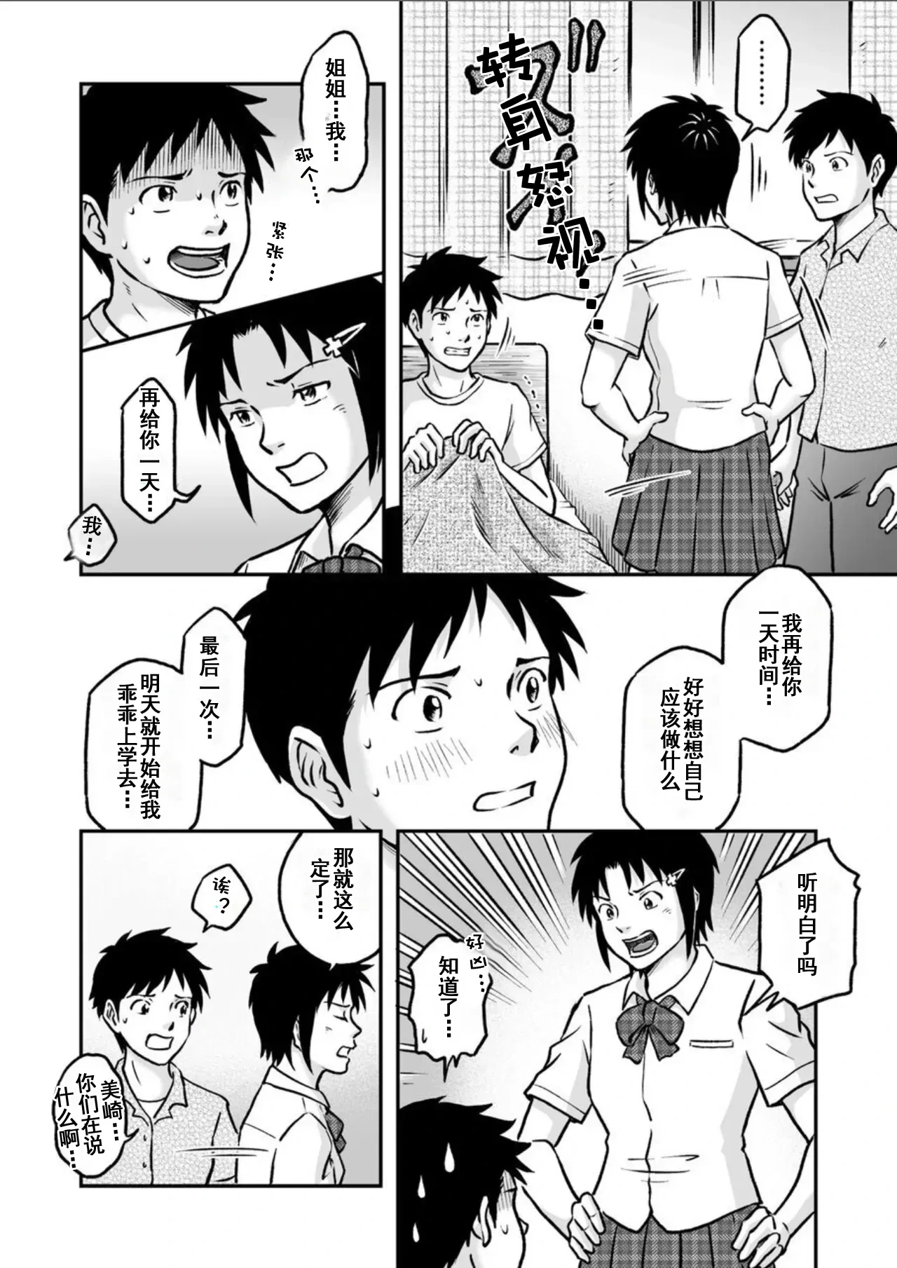 หน้า 4