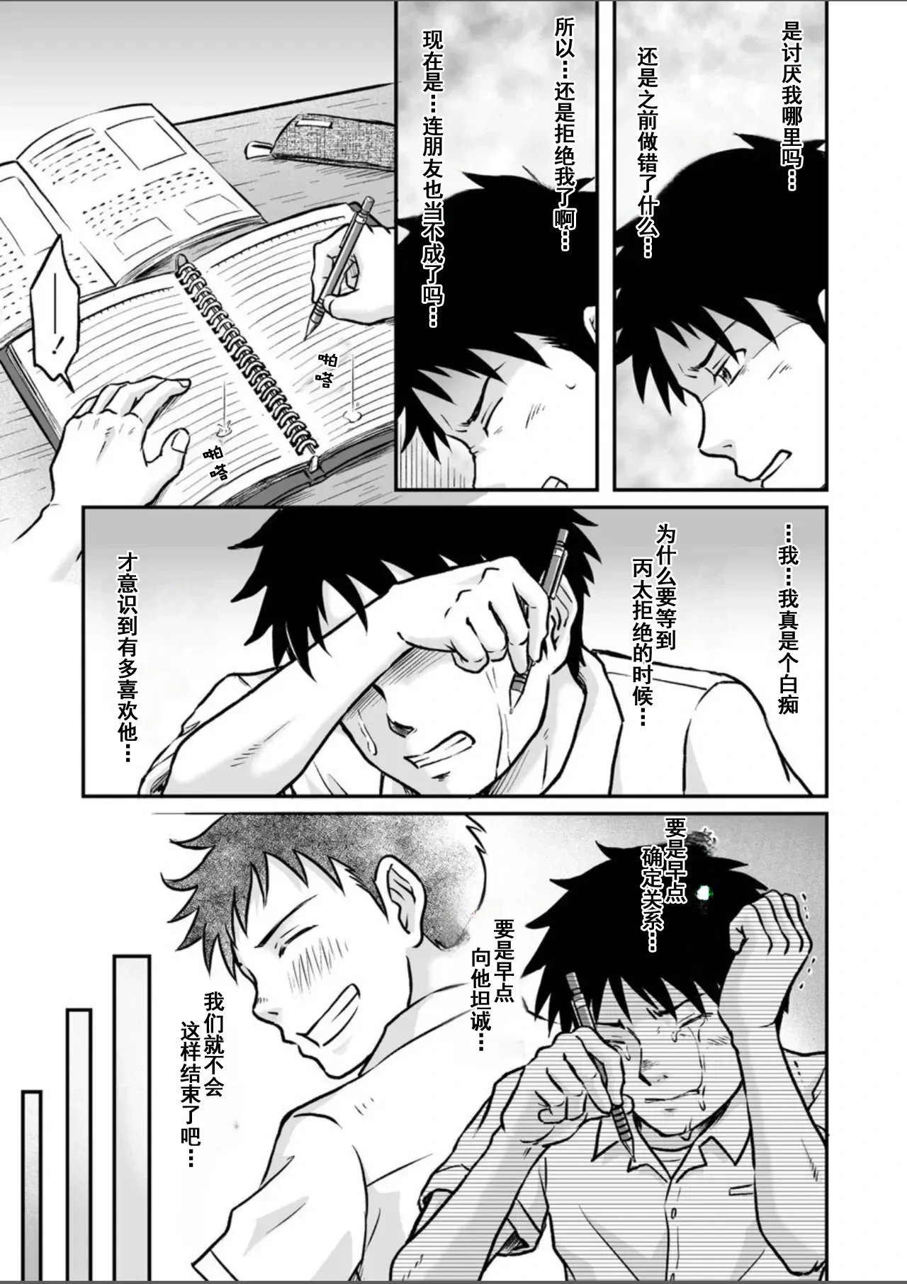หน้า 7