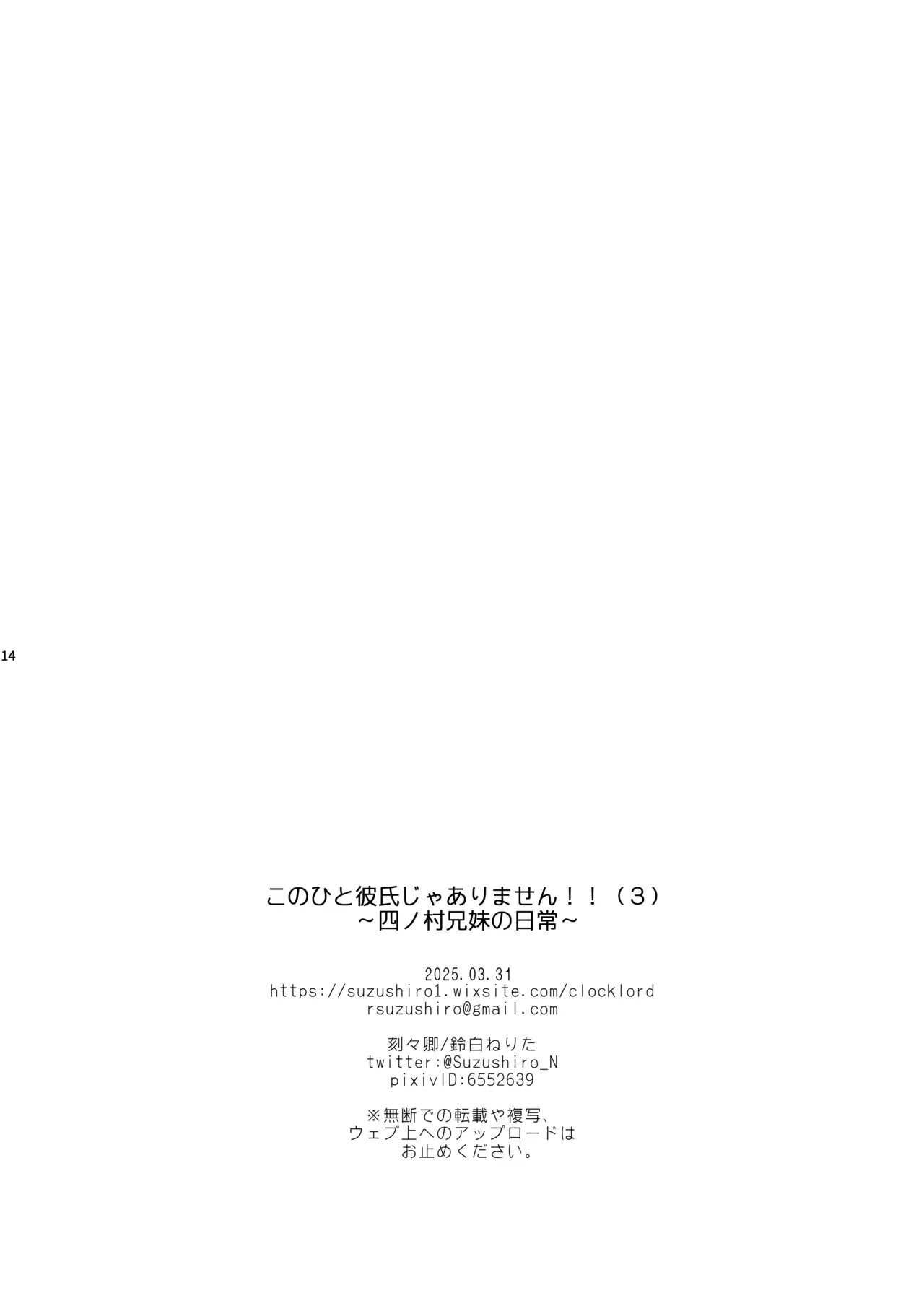 หน้า 14