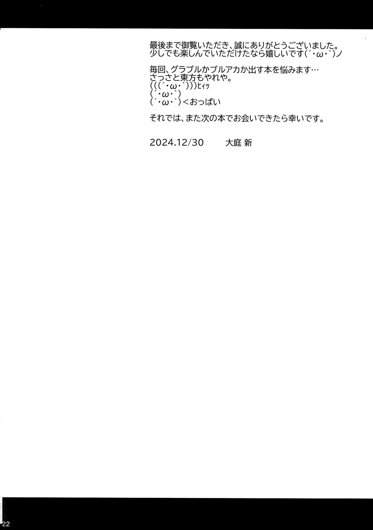 หน้า 22