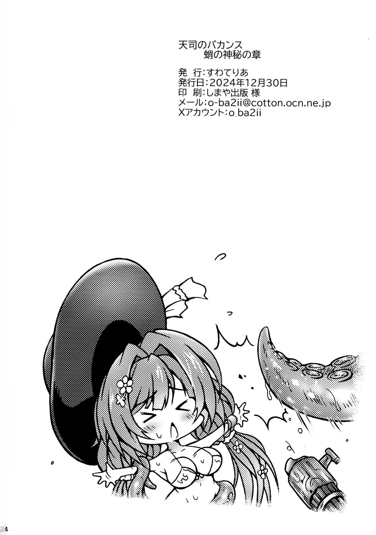 หน้า 24