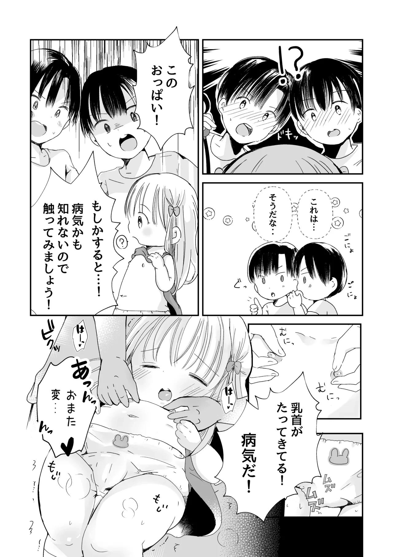 หน้า 7