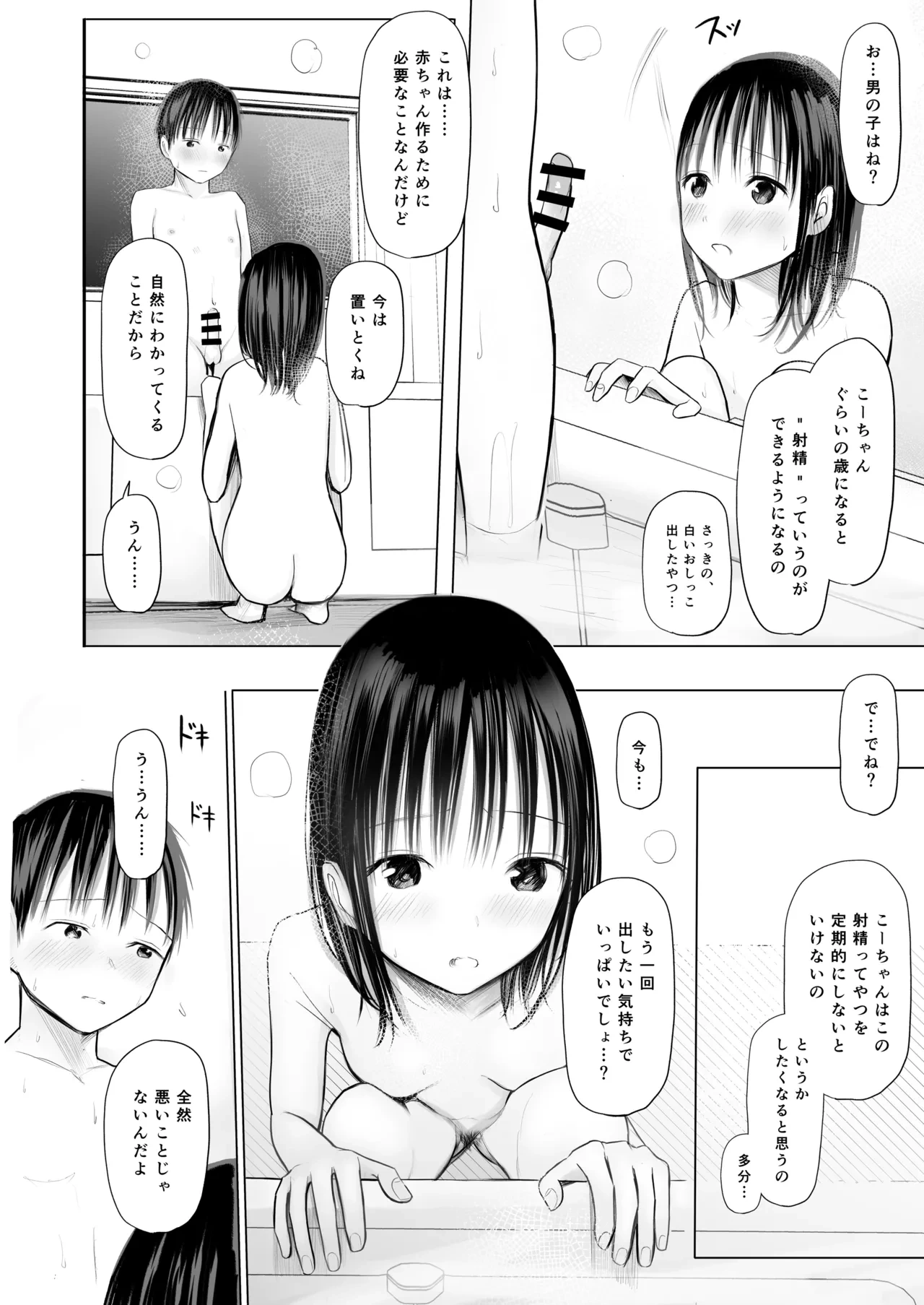 หน้า 19