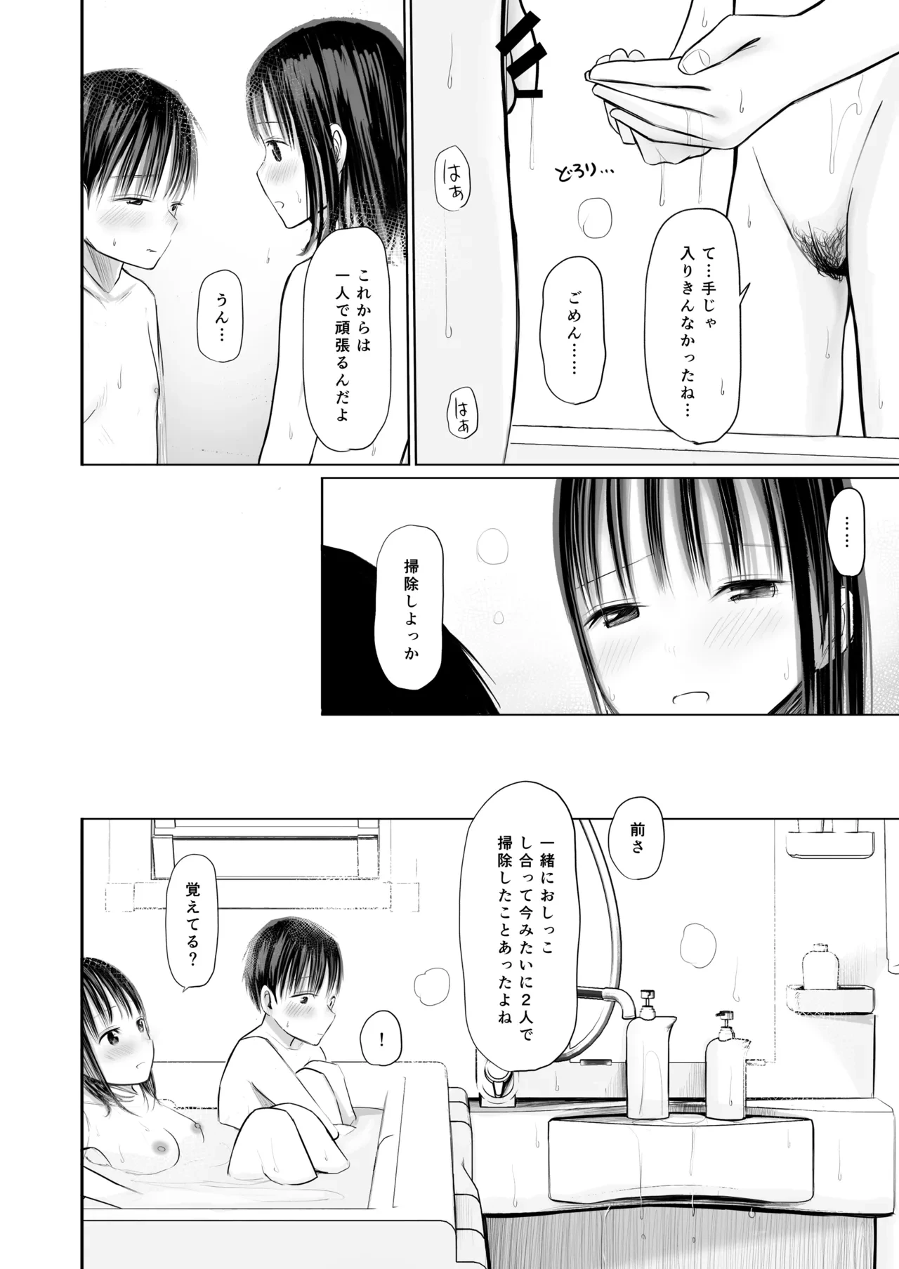 หน้า 23