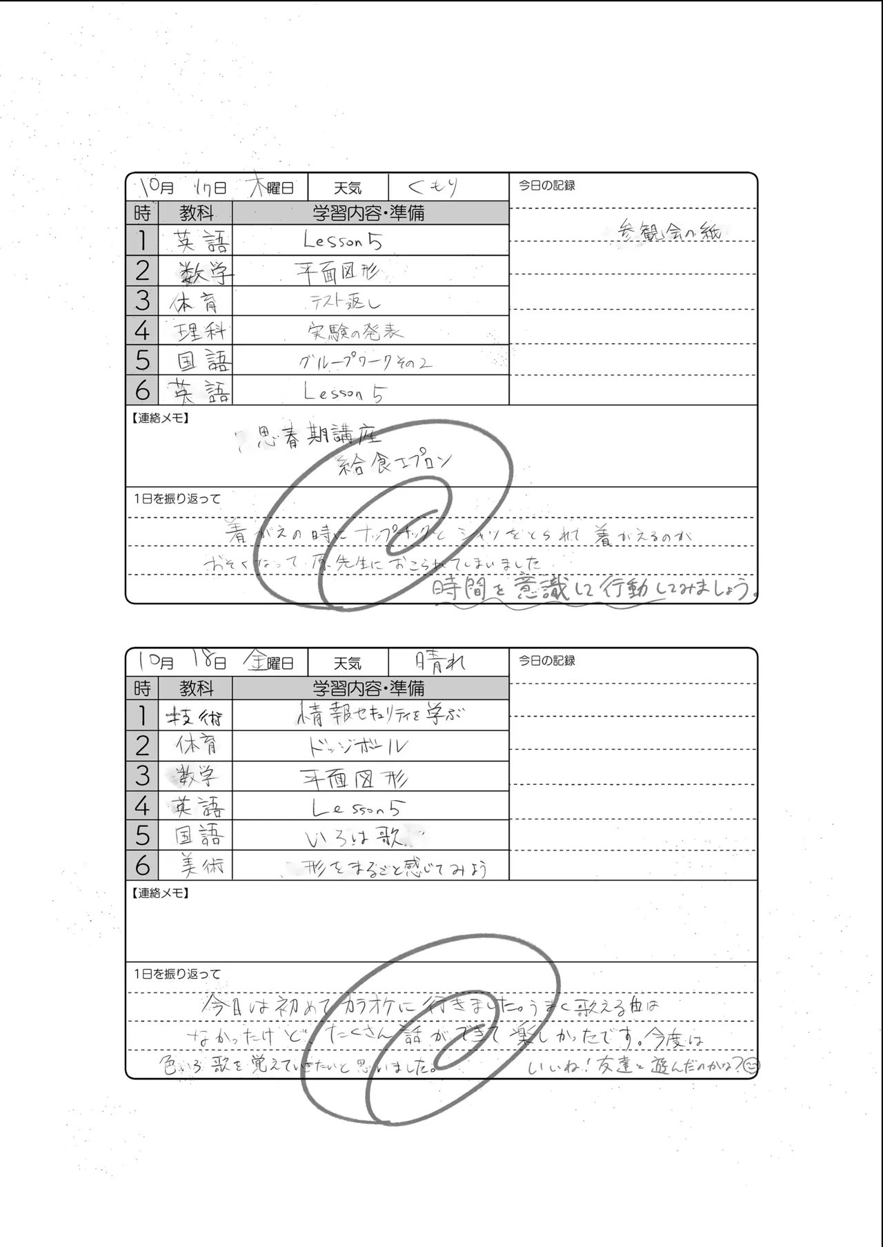 หน้า 12